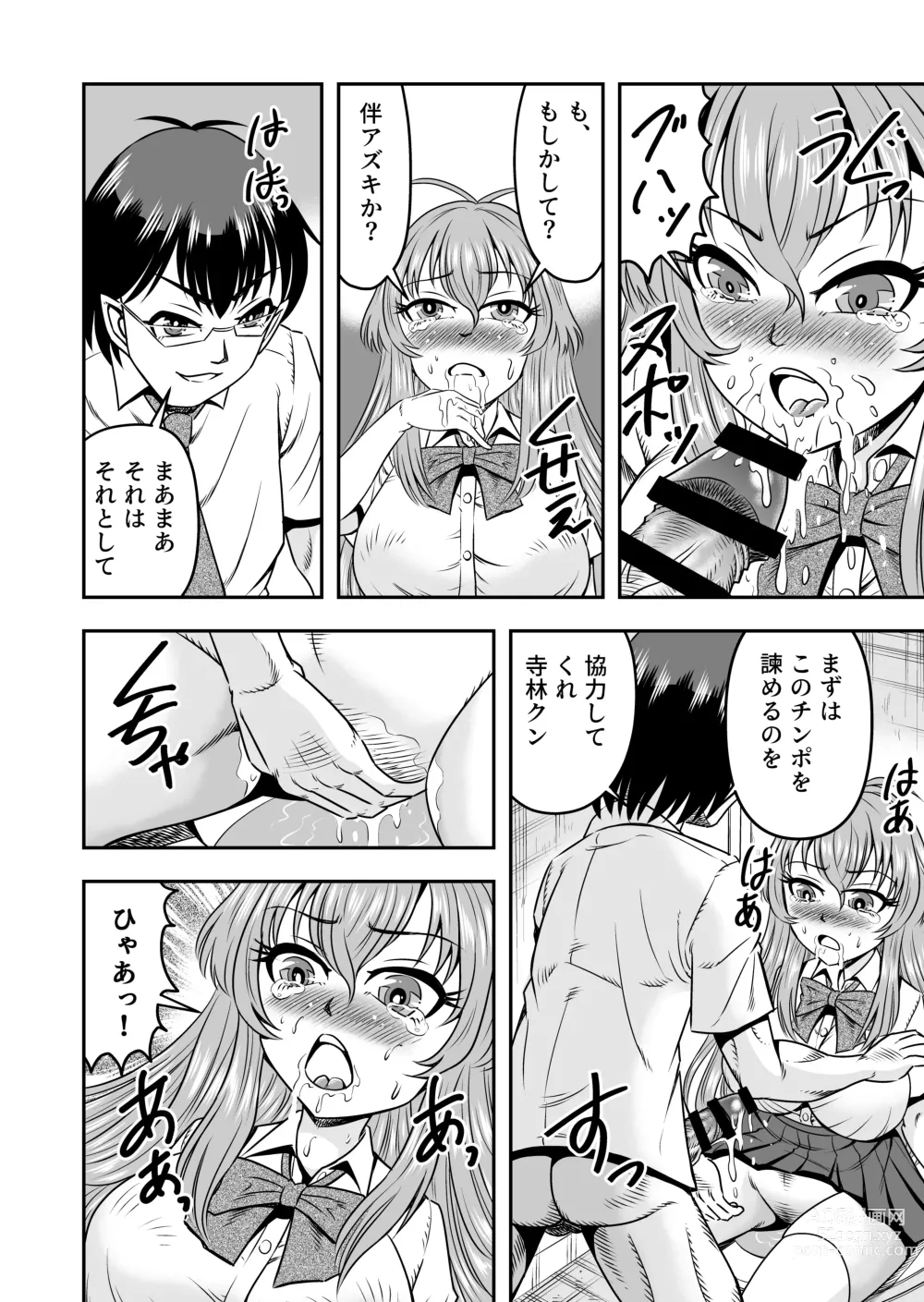 Page 34 of doujinshi Yuri Couple no Neko to Irekawatte Onna o Shitte Shimatta Ore no Koto
