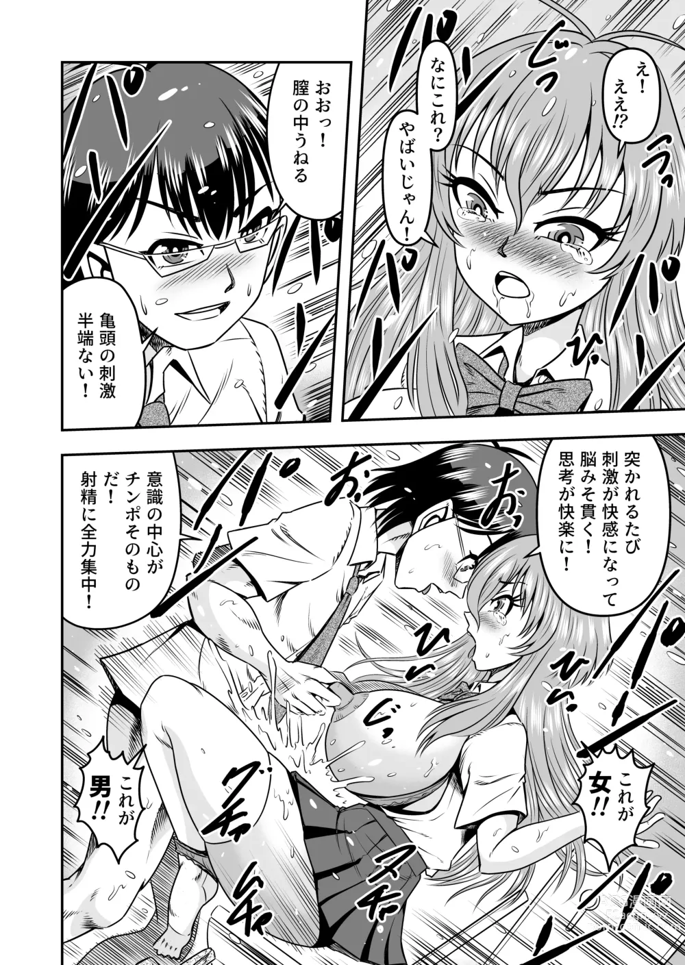 Page 38 of doujinshi Yuri Couple no Neko to Irekawatte Onna o Shitte Shimatta Ore no Koto