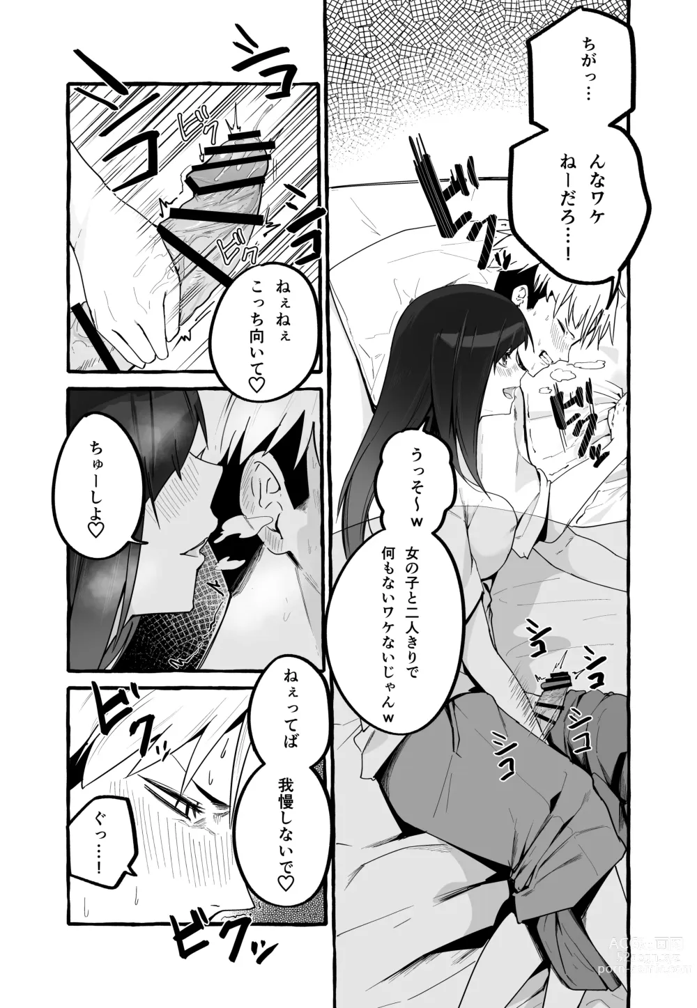 Page 12 of doujinshi kyonyuu moto kano wo to me te age tara o rei ni sibo ri to ra re makuxtu ta hanasi