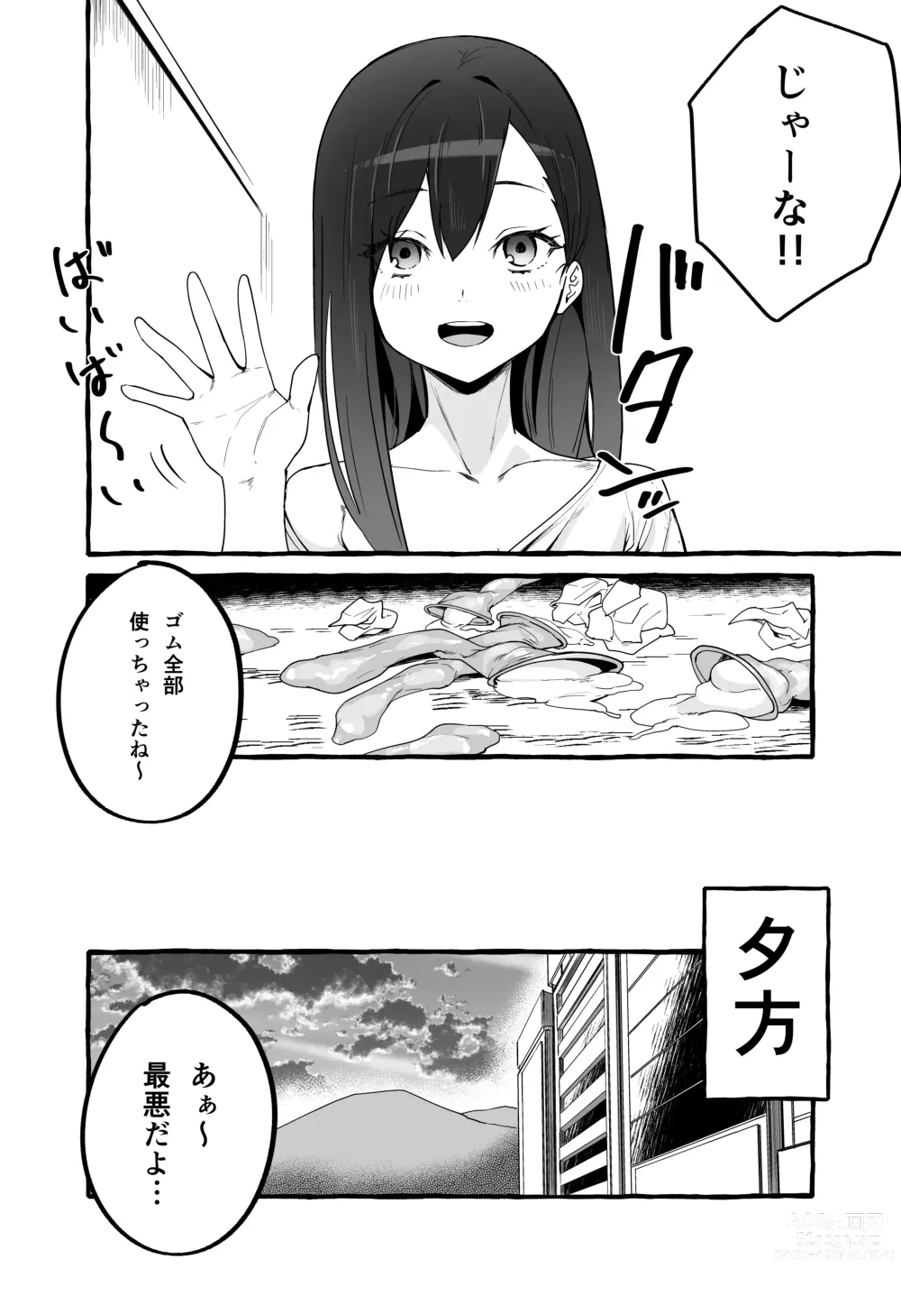 Page 27 of doujinshi kyonyuu moto kano wo to me te age tara o rei ni sibo ri to ra re makuxtu ta hanasi