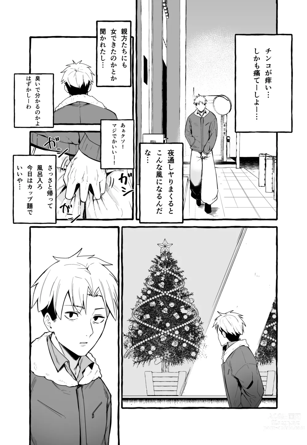 Page 28 of doujinshi kyonyuu moto kano wo to me te age tara o rei ni sibo ri to ra re makuxtu ta hanasi