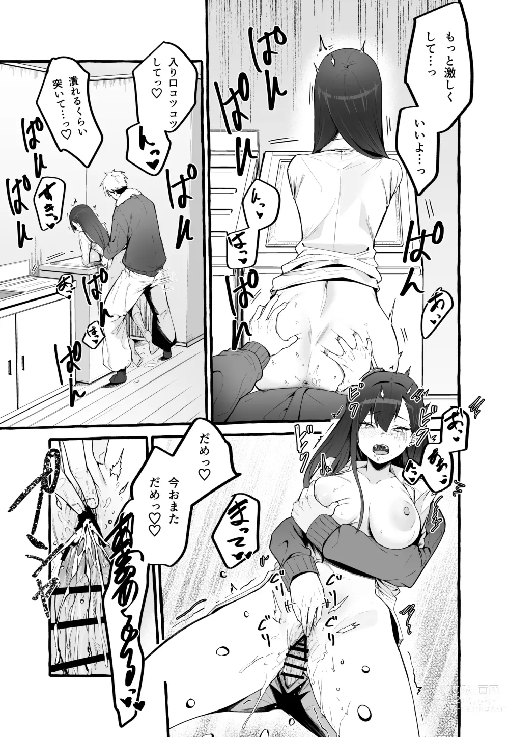 Page 36 of doujinshi kyonyuu moto kano wo to me te age tara o rei ni sibo ri to ra re makuxtu ta hanasi