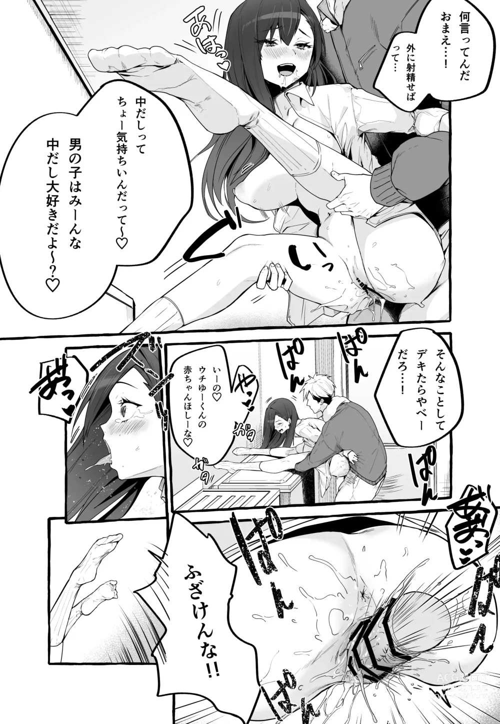 Page 38 of doujinshi kyonyuu moto kano wo to me te age tara o rei ni sibo ri to ra re makuxtu ta hanasi