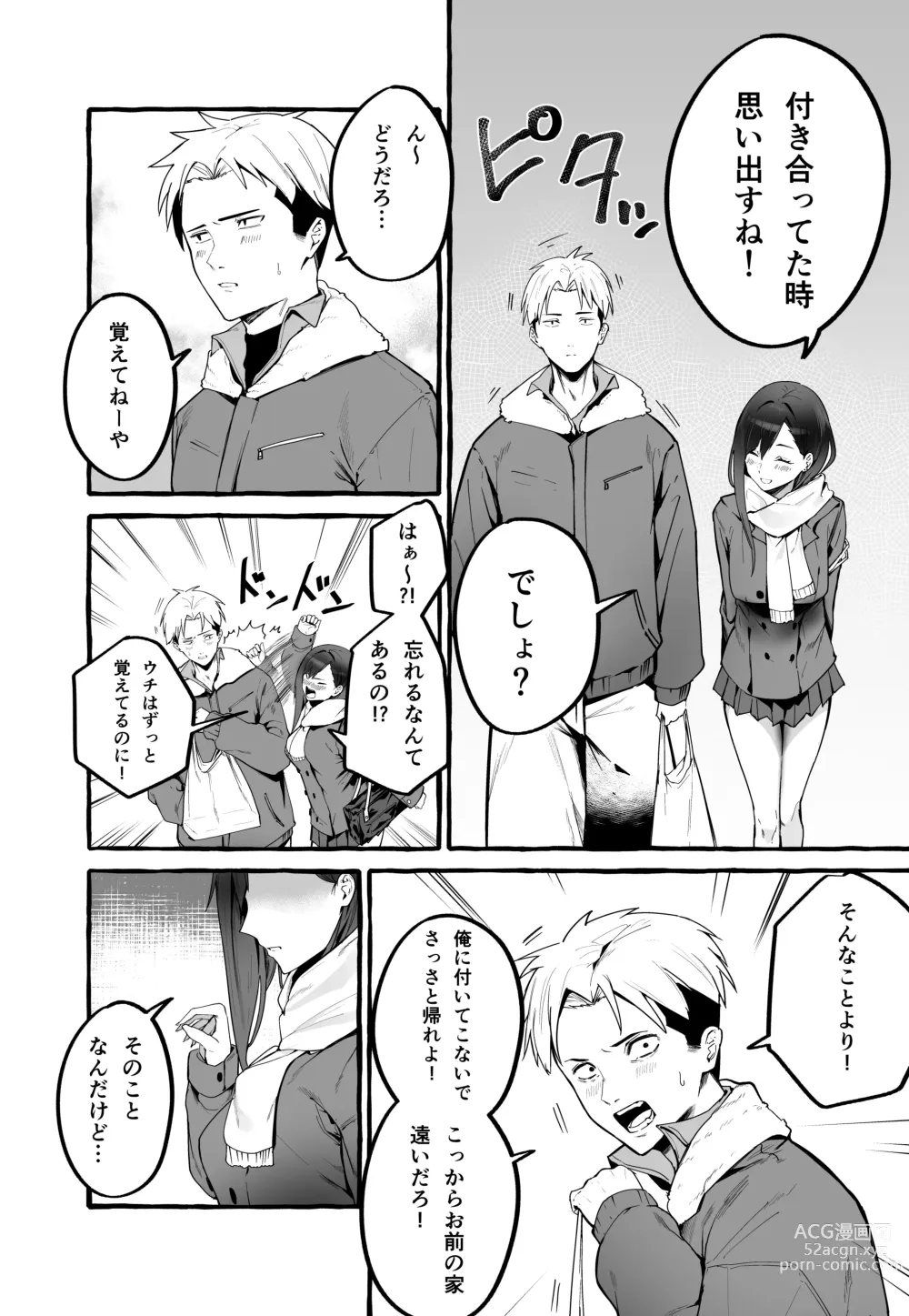 Page 5 of doujinshi kyonyuu moto kano wo to me te age tara o rei ni sibo ri to ra re makuxtu ta hanasi