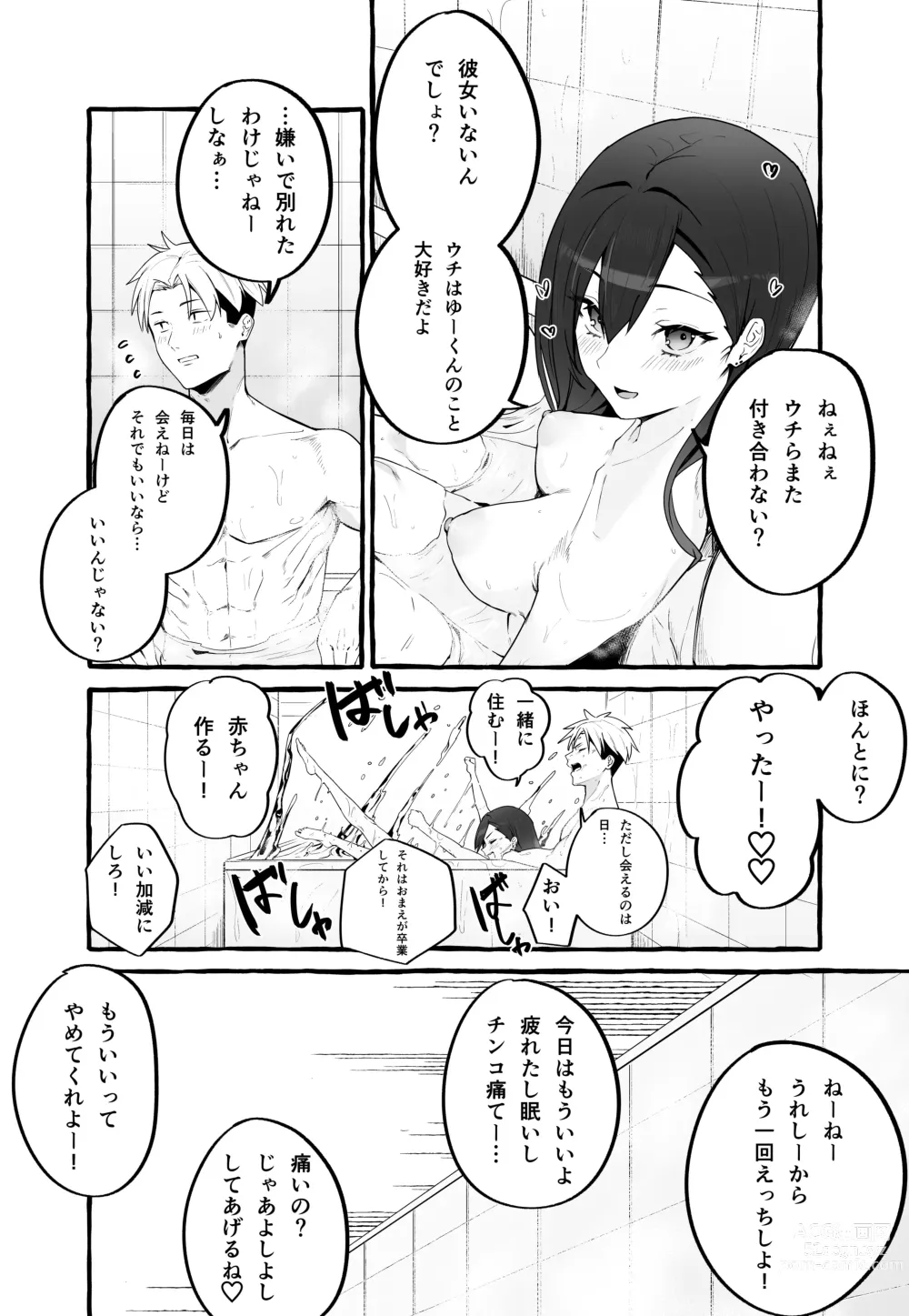 Page 46 of doujinshi kyonyuu moto kano wo to me te age tara o rei ni sibo ri to ra re makuxtu ta hanasi