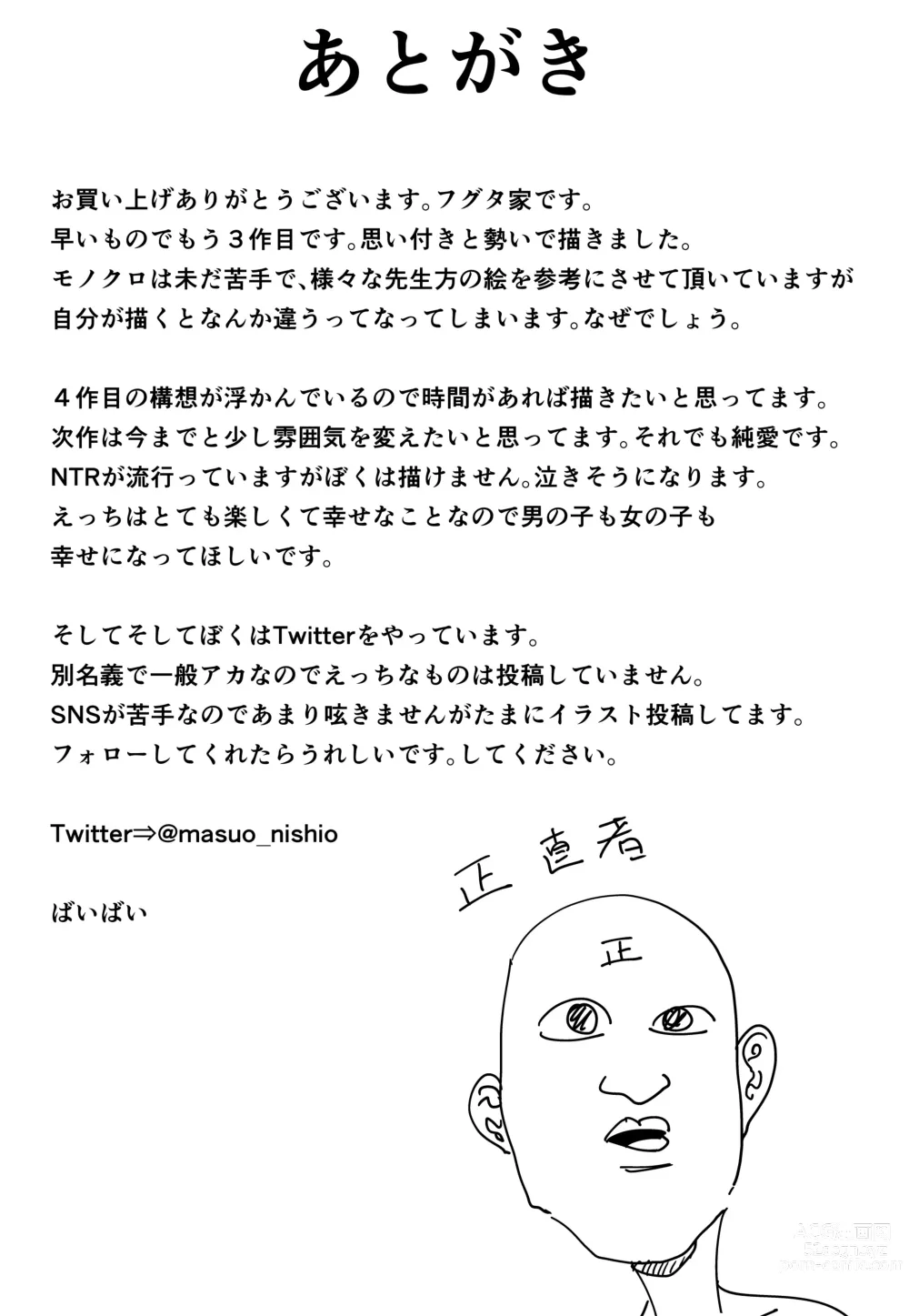 Page 47 of doujinshi kyonyuu moto kano wo to me te age tara o rei ni sibo ri to ra re makuxtu ta hanasi