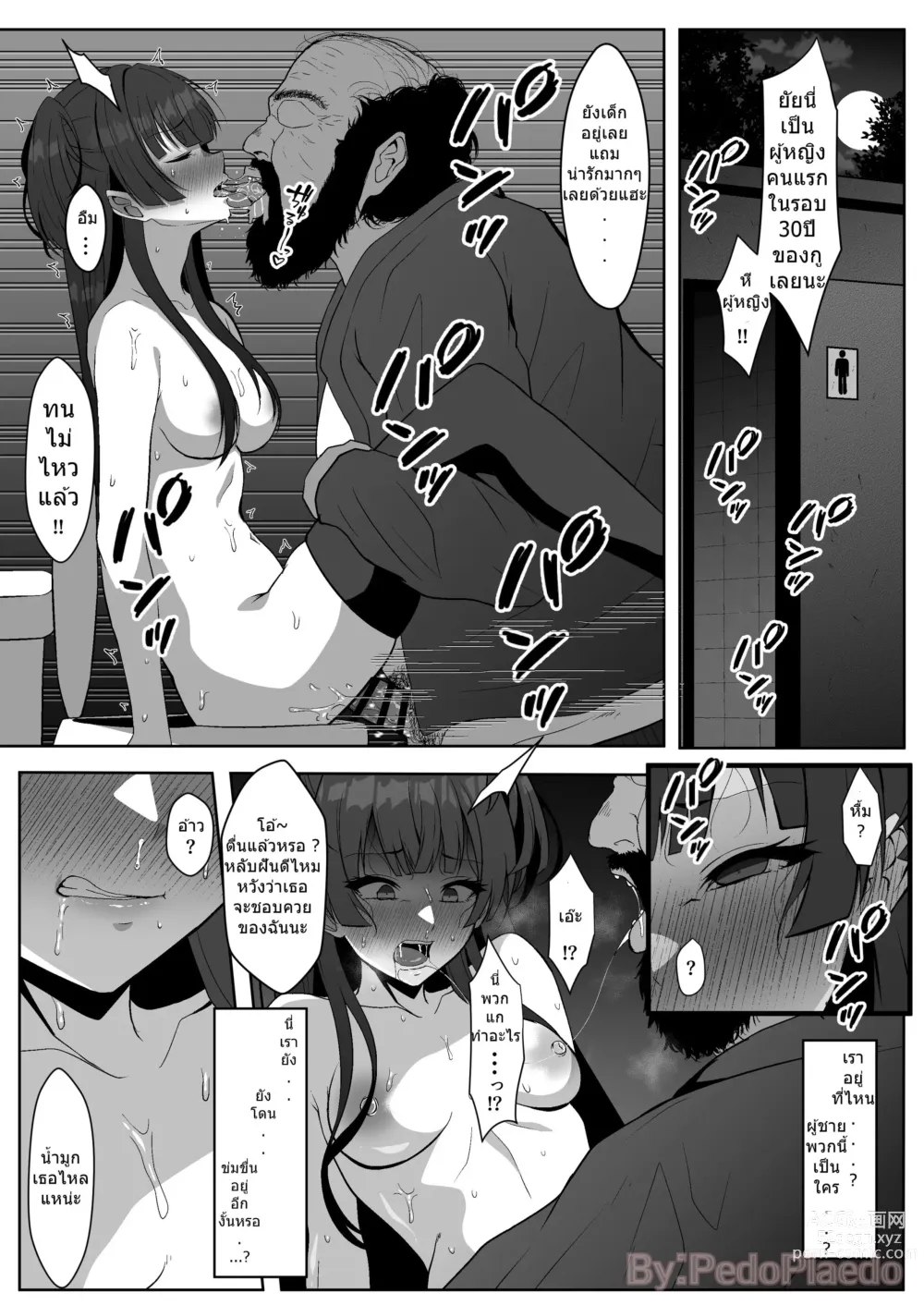 Page 15 of doujinshi Fuyoko Passion ตัณหาของฟุยุ