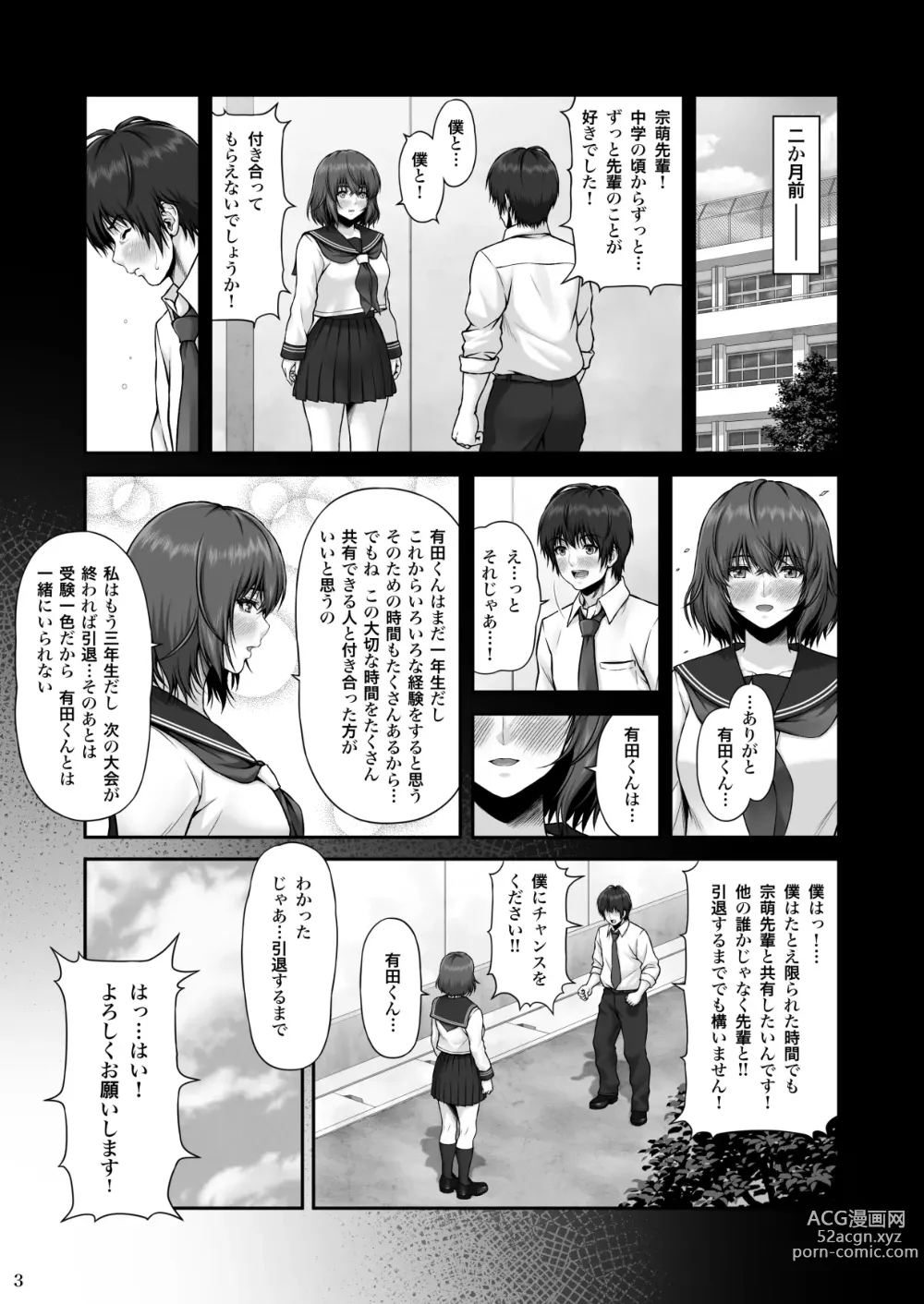 Page 4 of doujinshi CRAZY SWIMMER First Stage