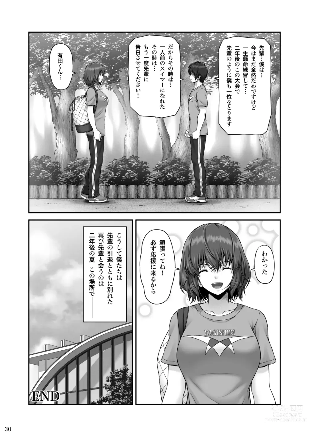 Page 31 of doujinshi CRAZY SWIMMER First Stage