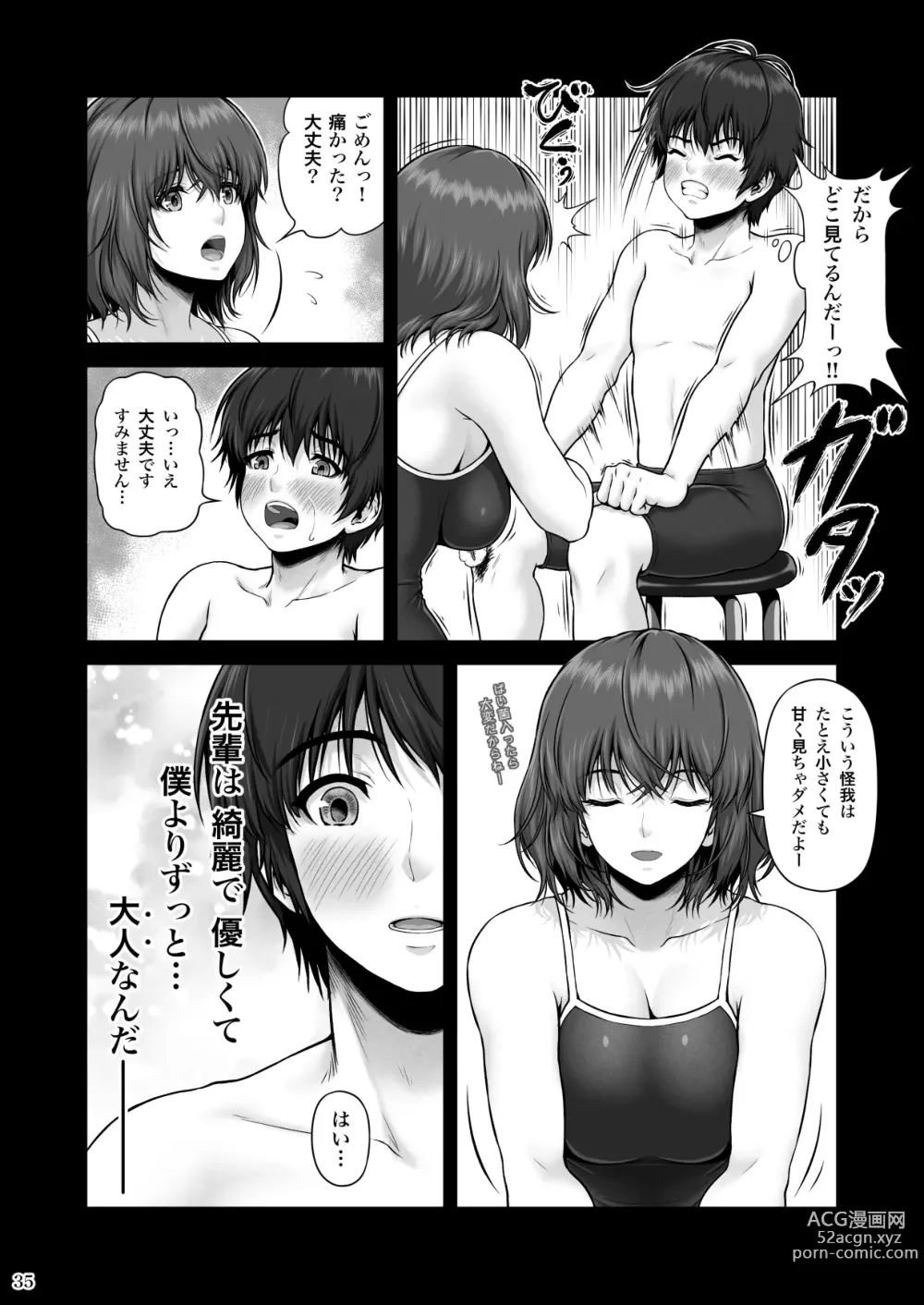 Page 36 of doujinshi CRAZY SWIMMER First Stage