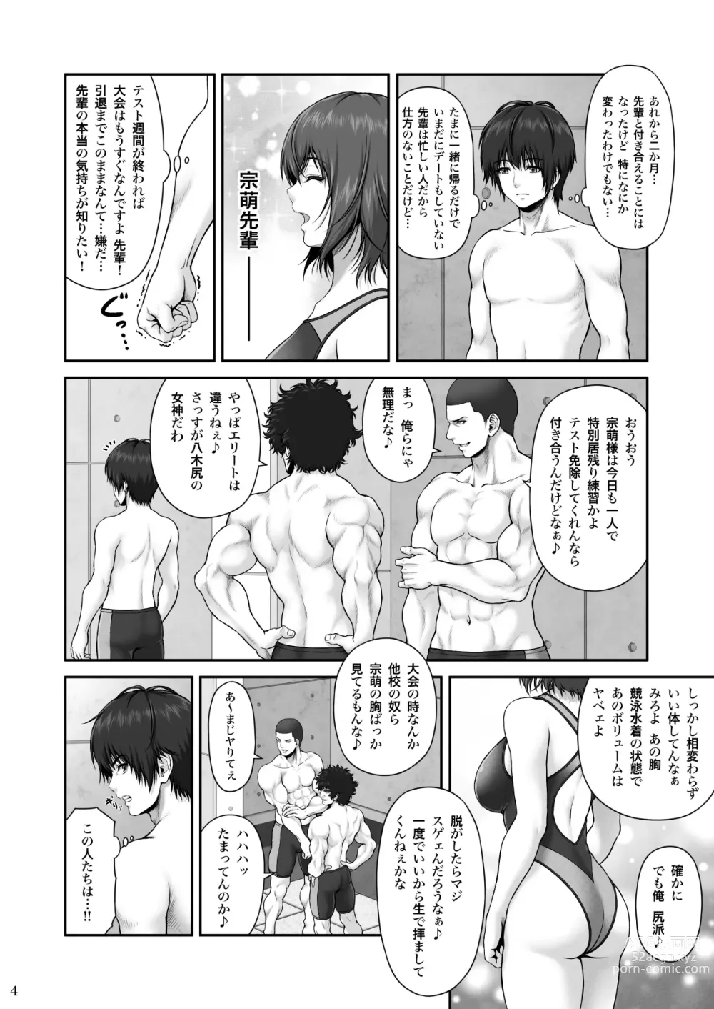 Page 5 of doujinshi CRAZY SWIMMER First Stage
