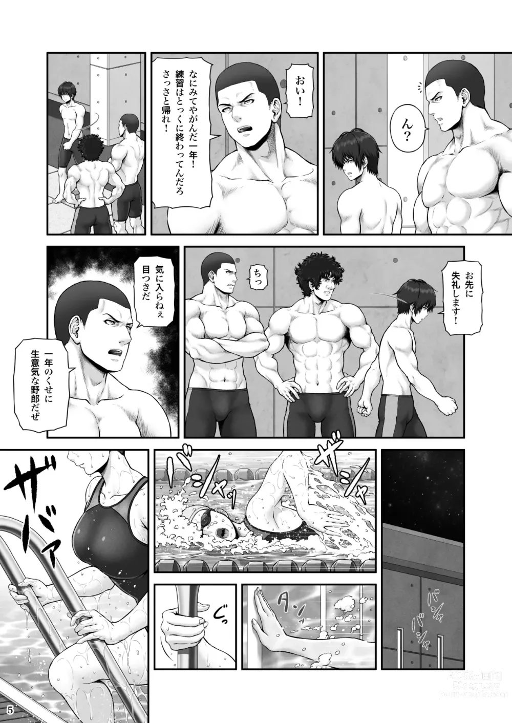 Page 6 of doujinshi CRAZY SWIMMER First Stage