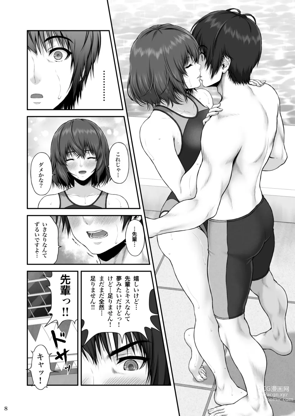Page 9 of doujinshi CRAZY SWIMMER First Stage
