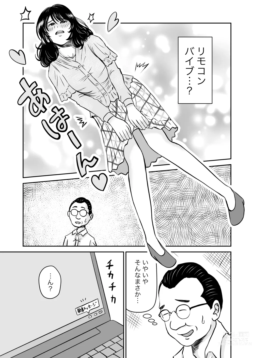 Page 11 of doujinshi Paranoia Love