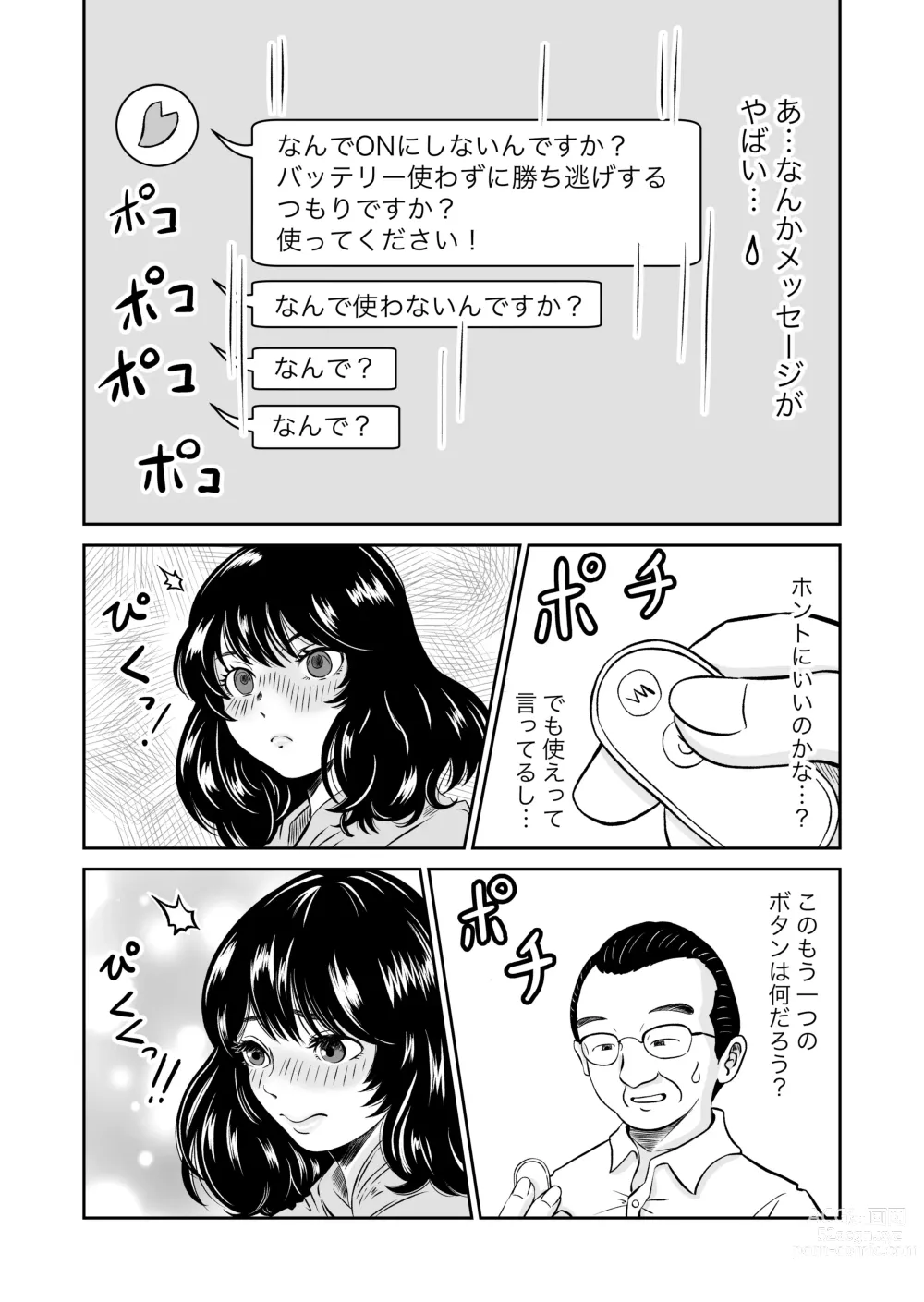 Page 14 of doujinshi Paranoia Love