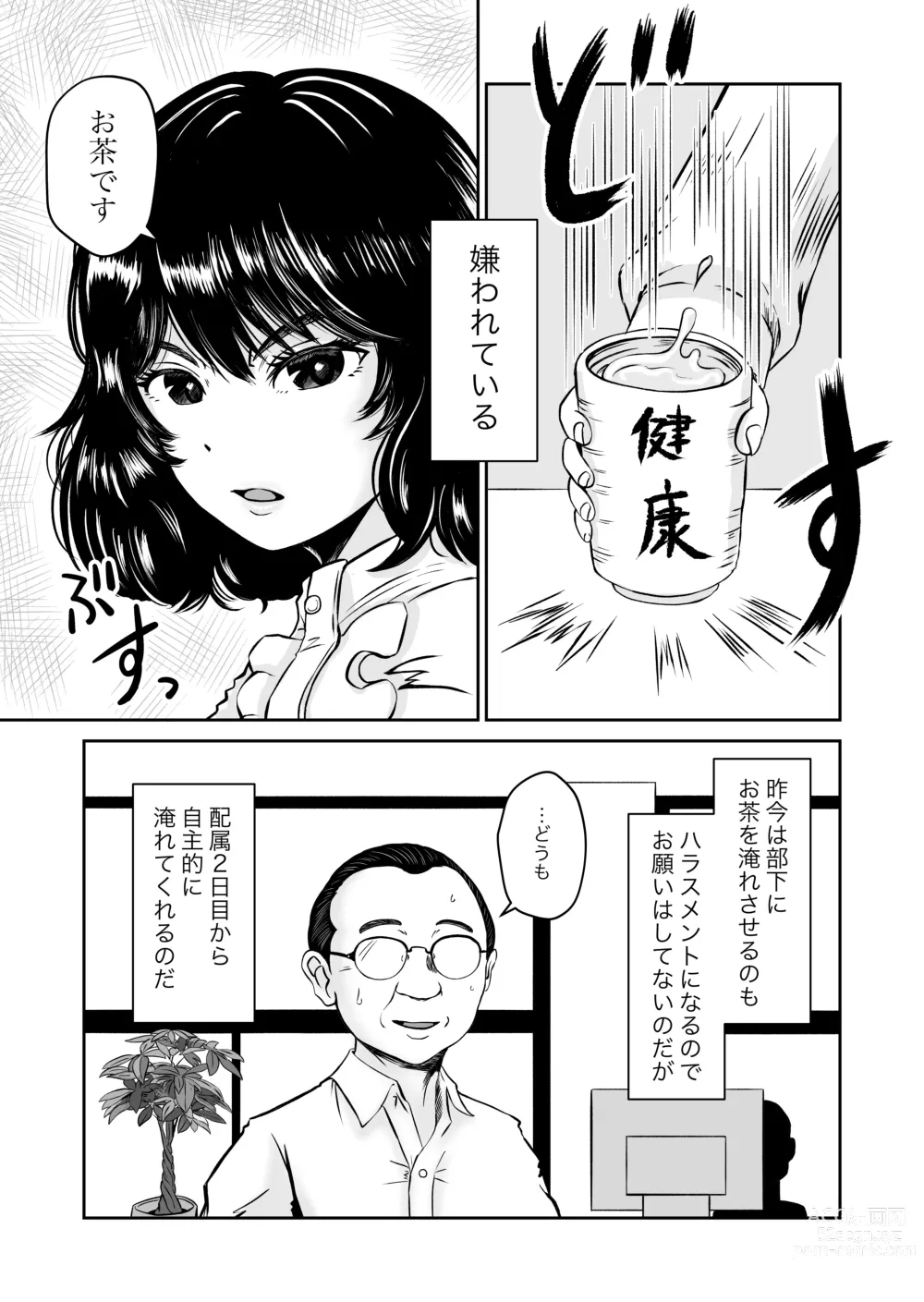 Page 5 of doujinshi Paranoia Love