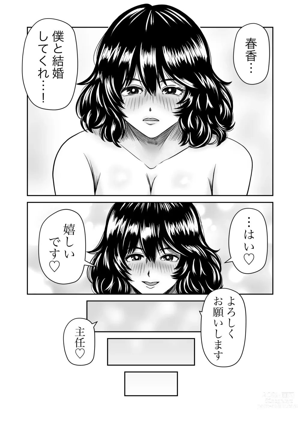 Page 51 of doujinshi Paranoia Love