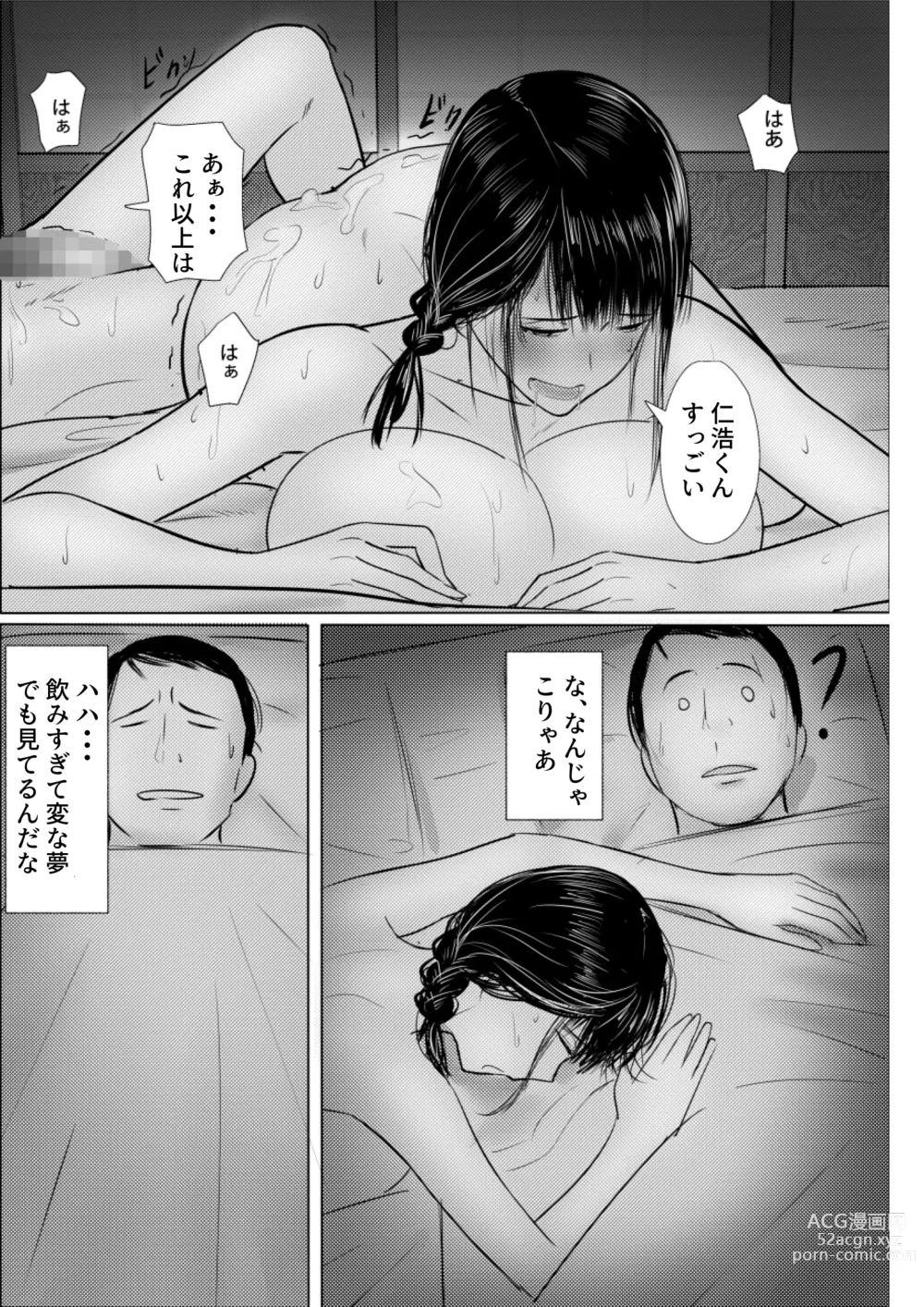 Page 33 of doujinshi Tanoshii Onsen Ryokan