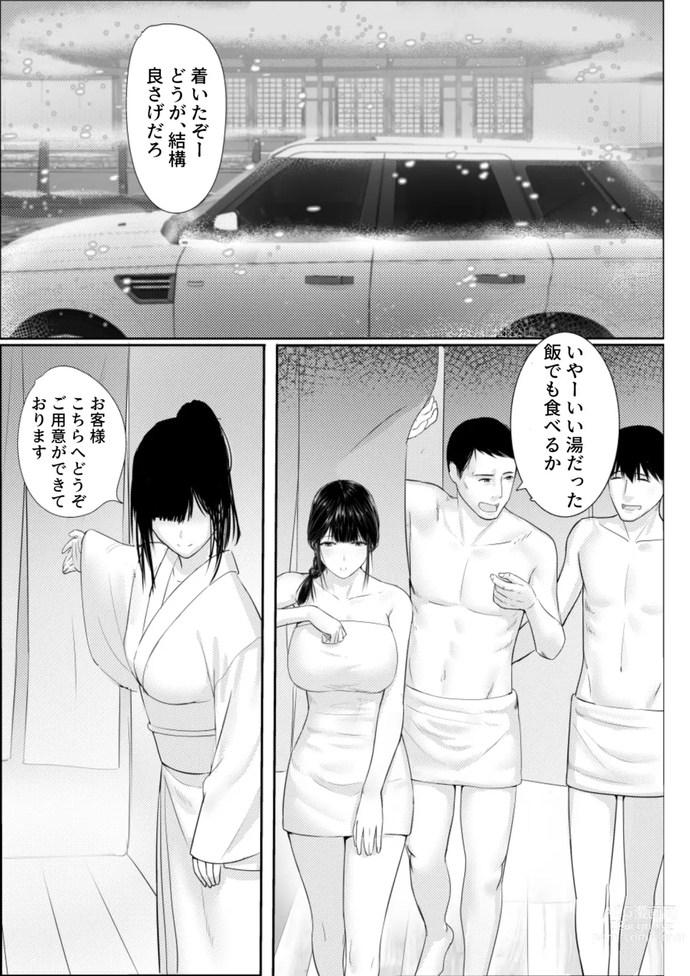 Page 9 of doujinshi Tanoshii Onsen Ryokan