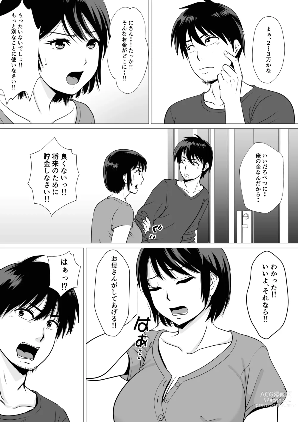 Page 3 of doujinshi Cospa Saikyou!? Okaa-san Fuuzoku