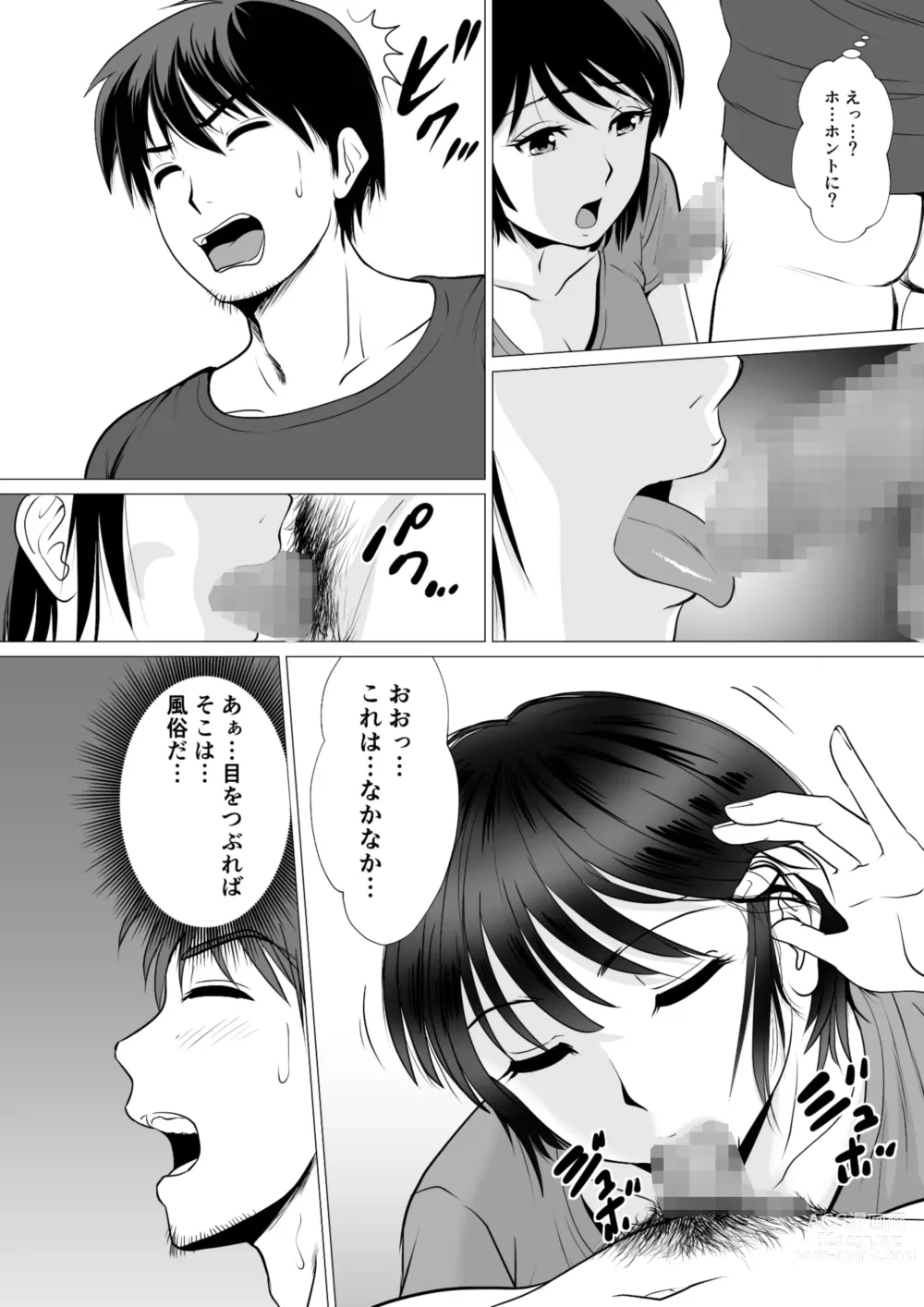Page 7 of doujinshi Cospa Saikyou!? Okaa-san Fuuzoku