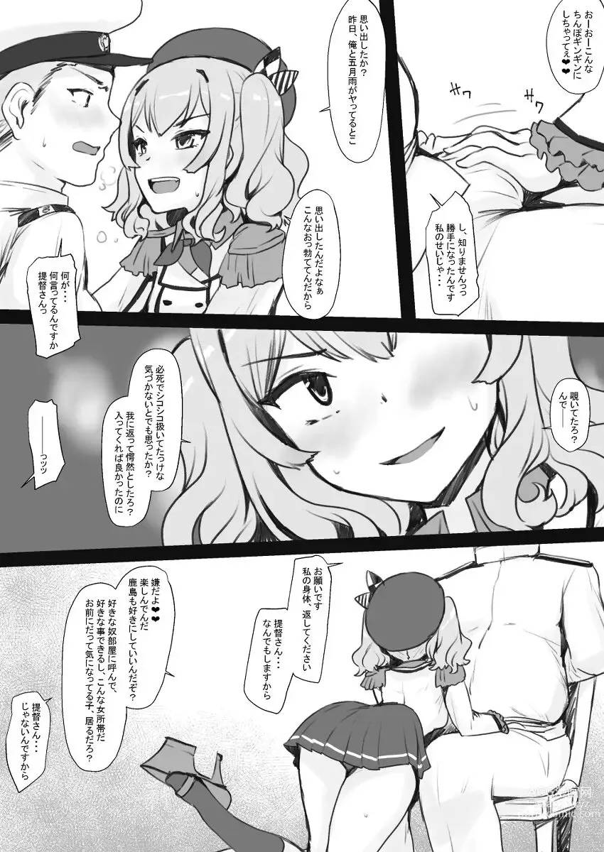 Page 2 of doujinshi Kashima to Teitoku no Irekawari