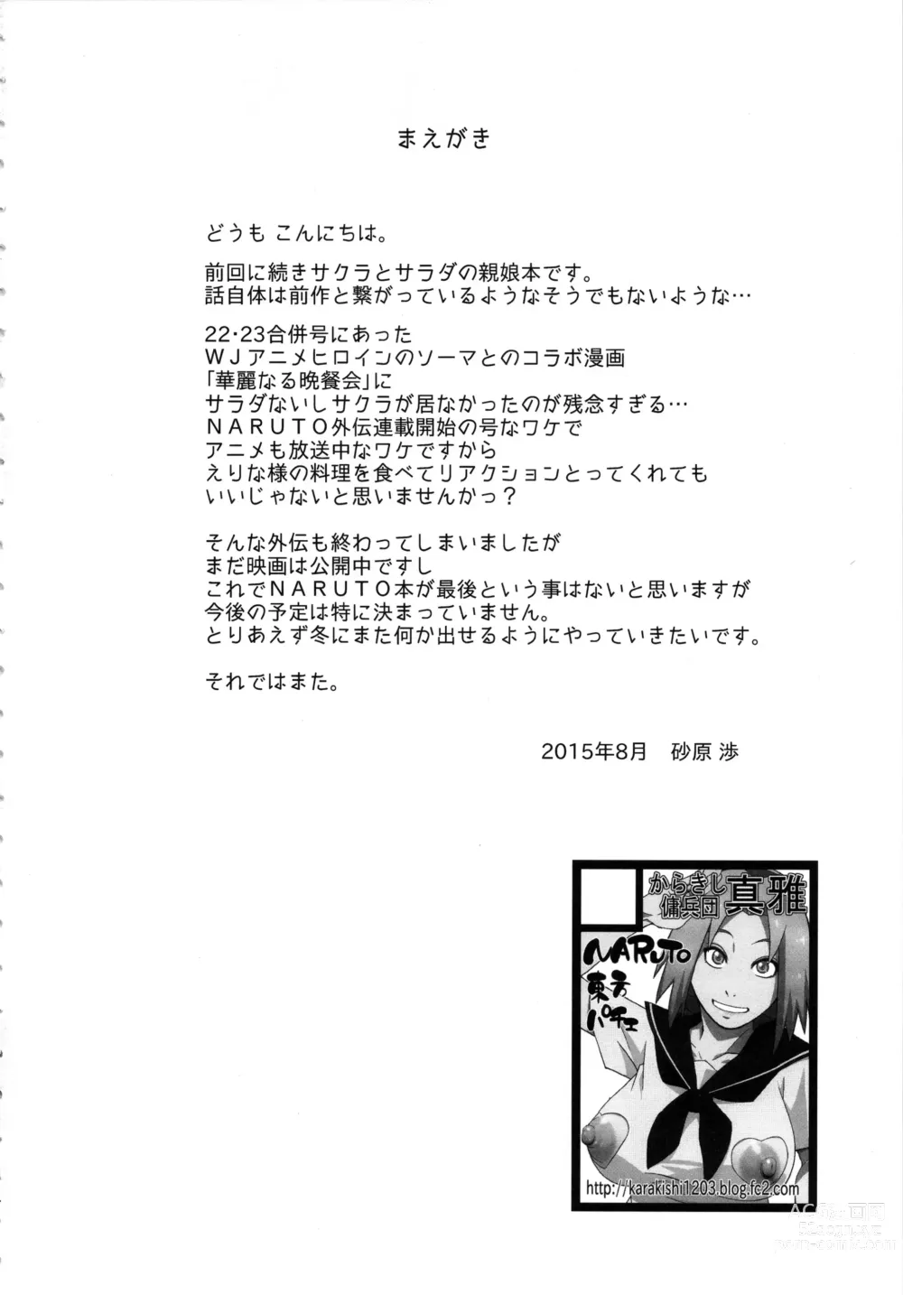 Page 4 of doujinshi Konoha-don Okawari (decensored)