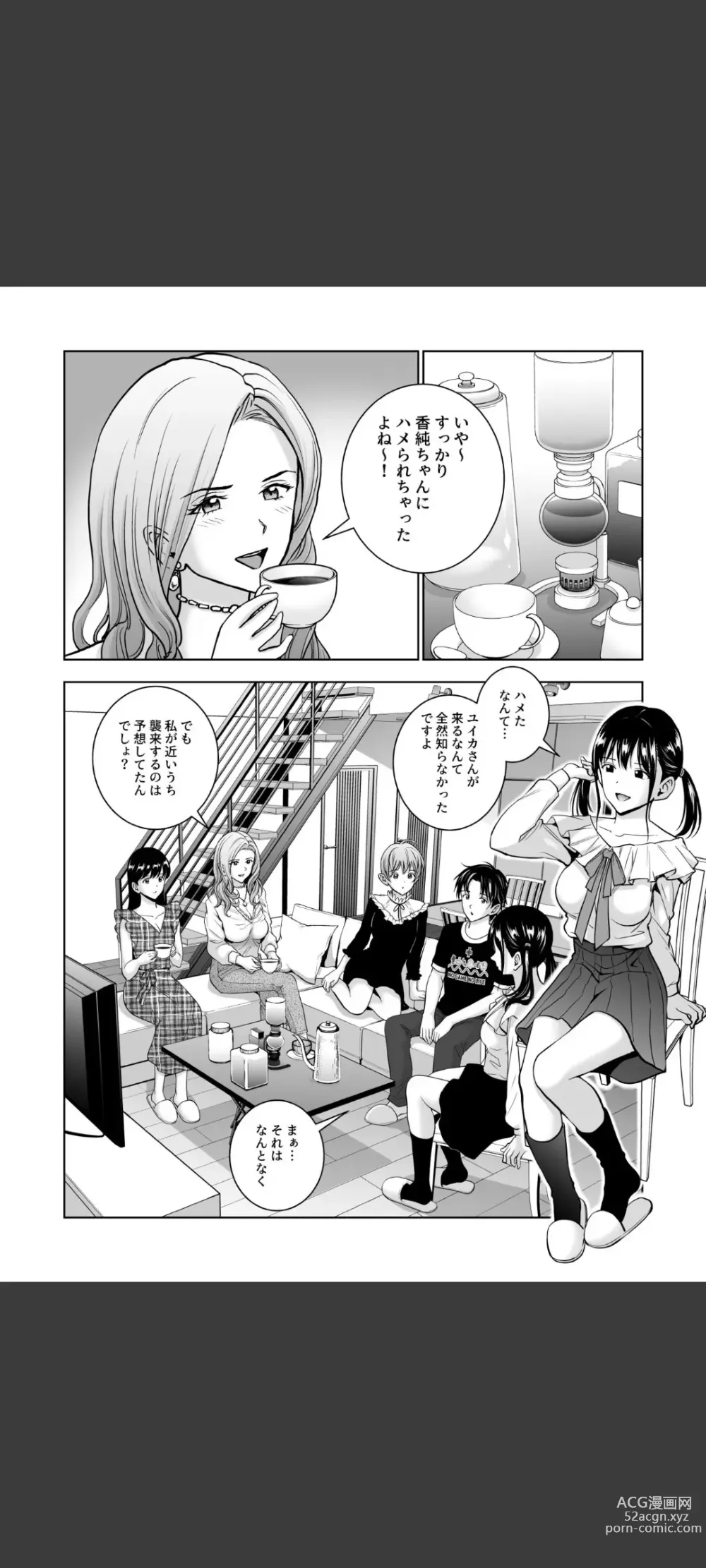 Page 14 of doujinshi Haru Kurabe 5