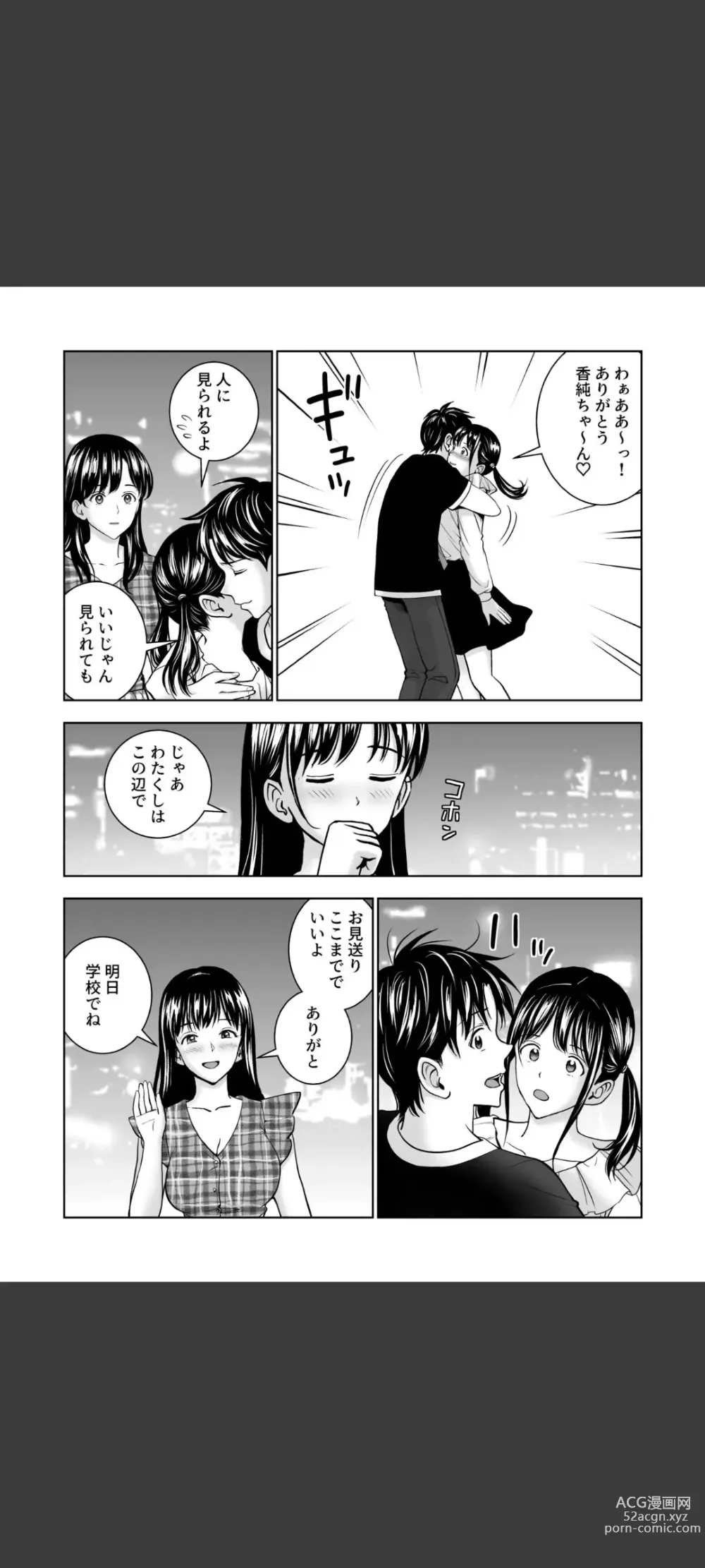 Page 20 of doujinshi Haru Kurabe 5