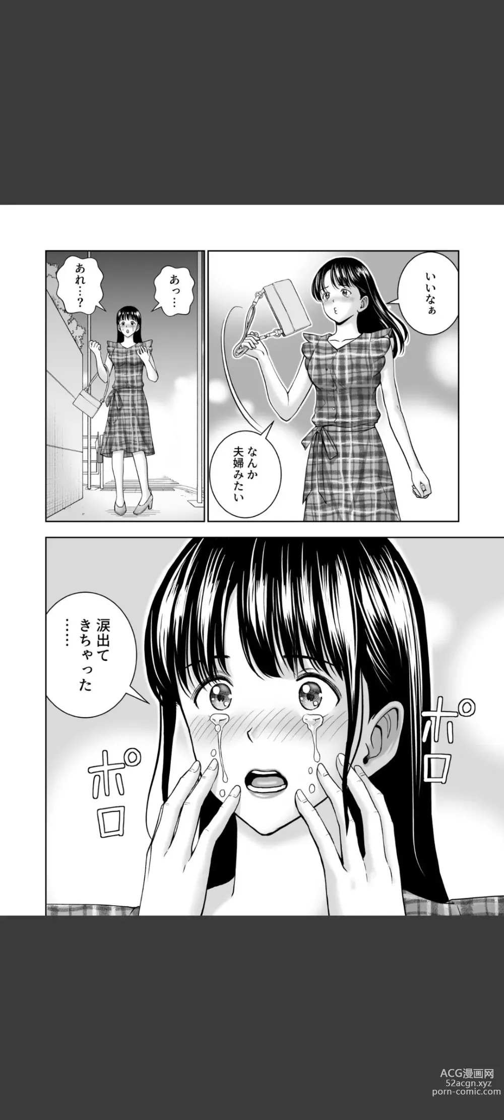 Page 22 of doujinshi Haru Kurabe 5