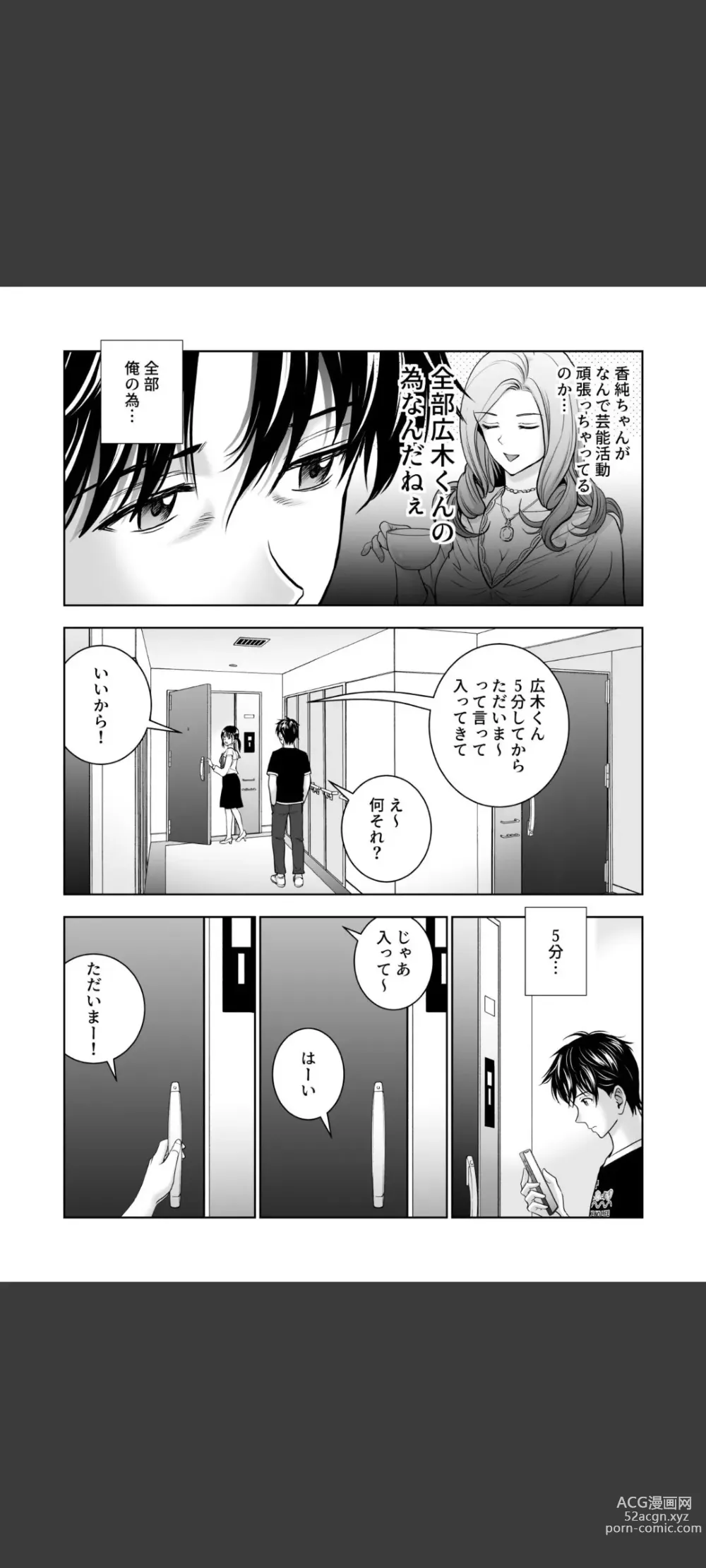 Page 24 of doujinshi Haru Kurabe 5
