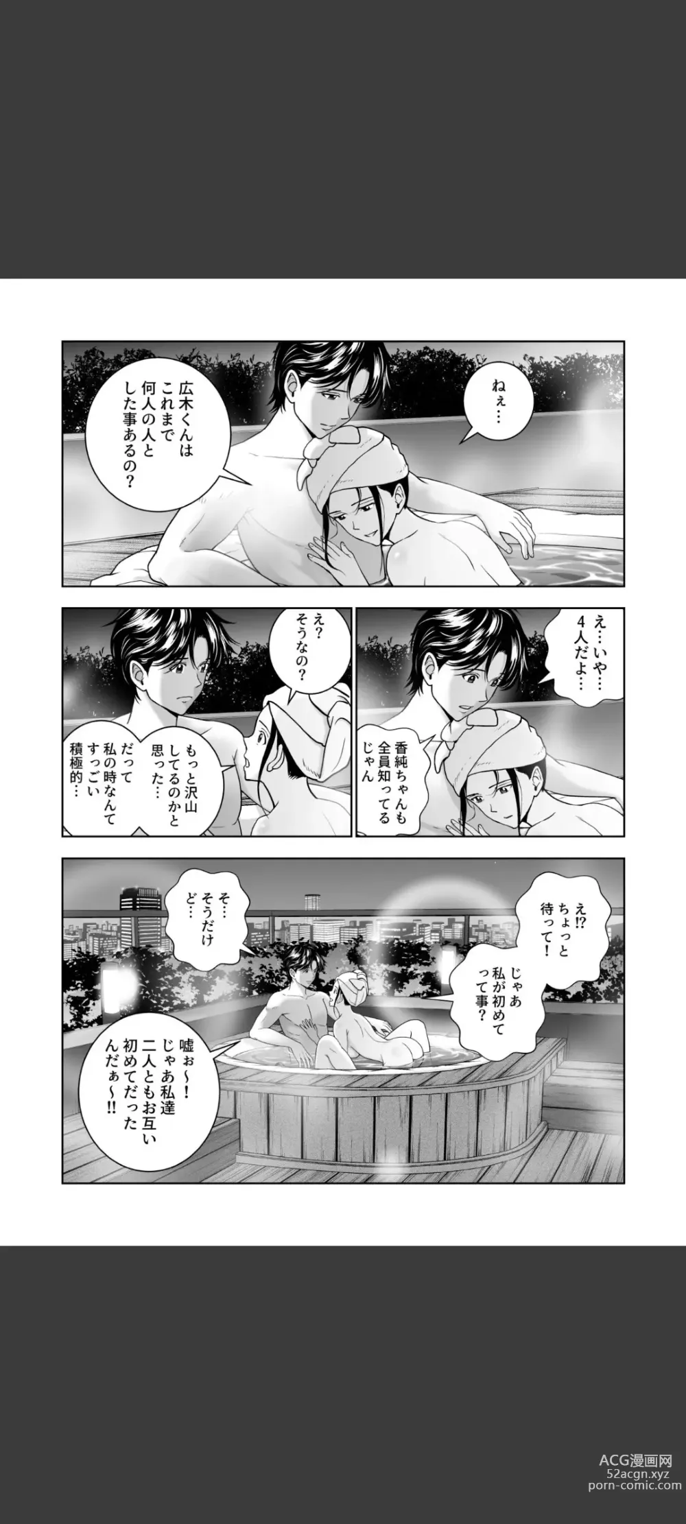 Page 47 of doujinshi Haru Kurabe 5