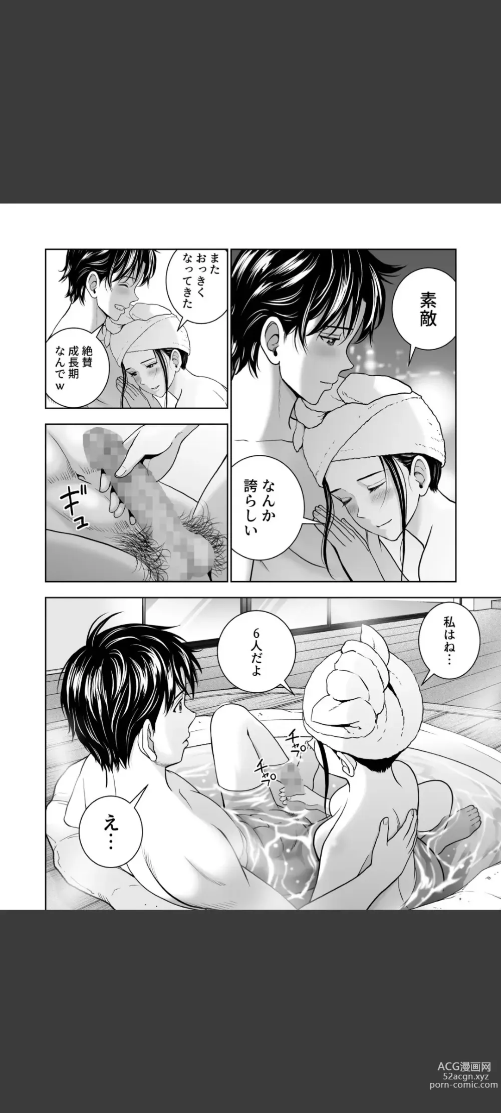 Page 48 of doujinshi Haru Kurabe 5