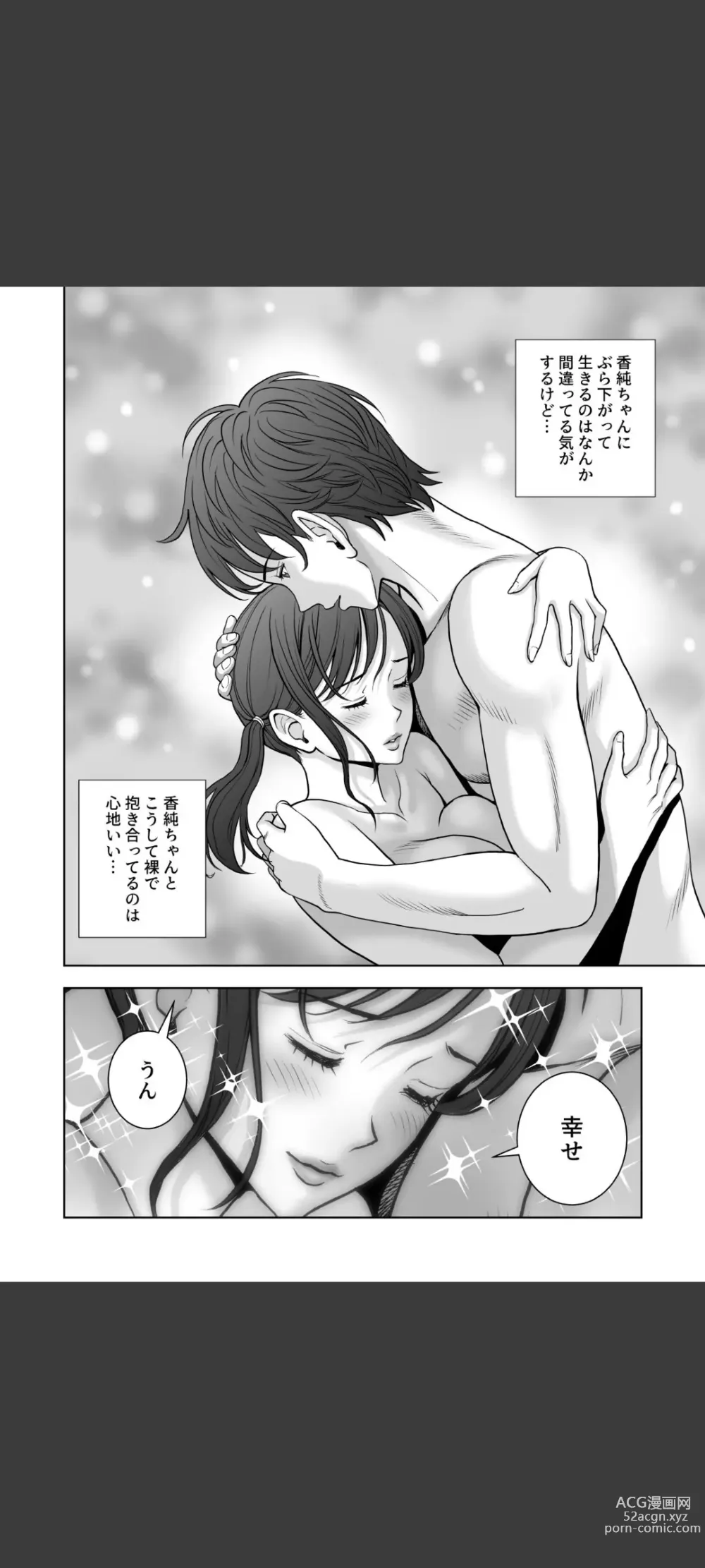 Page 81 of doujinshi Haru Kurabe 5