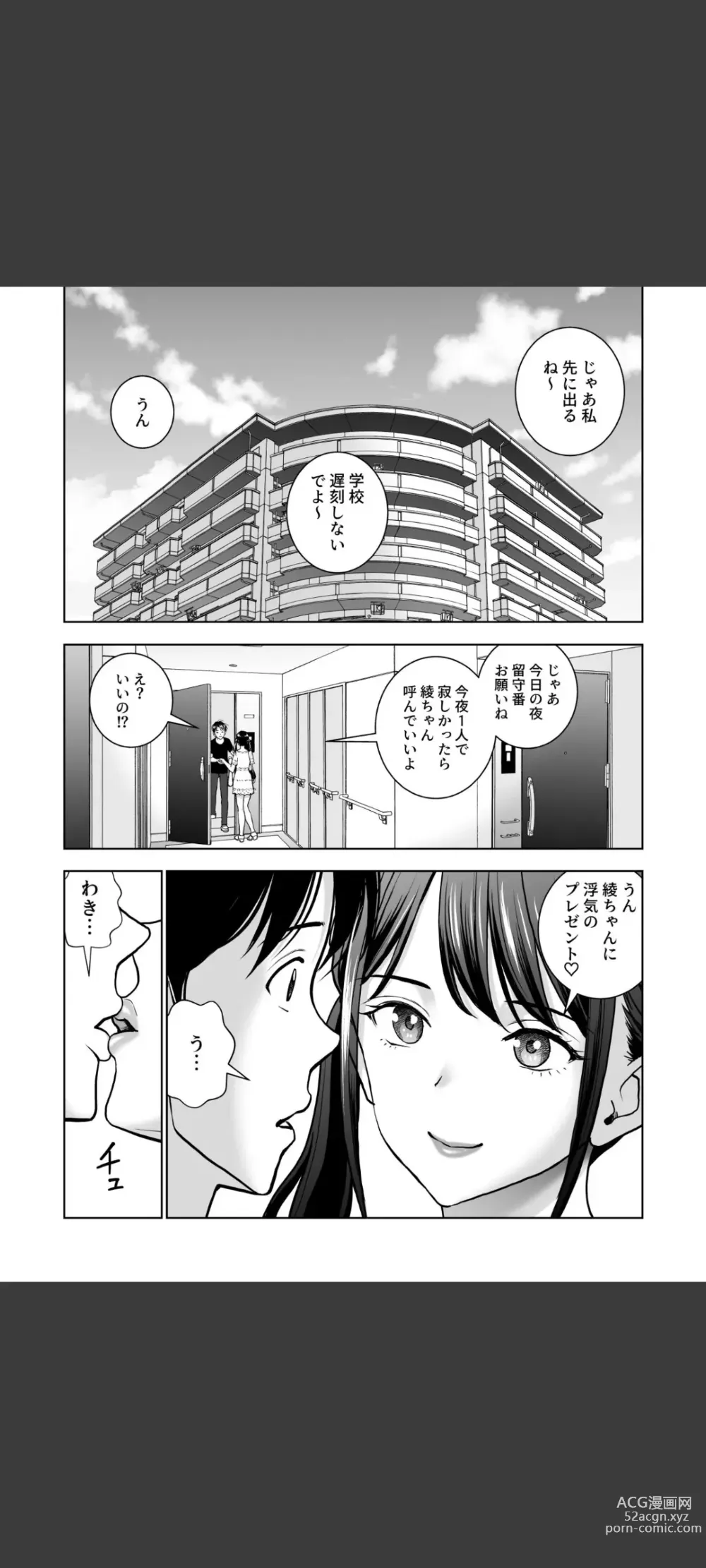 Page 83 of doujinshi Haru Kurabe 5