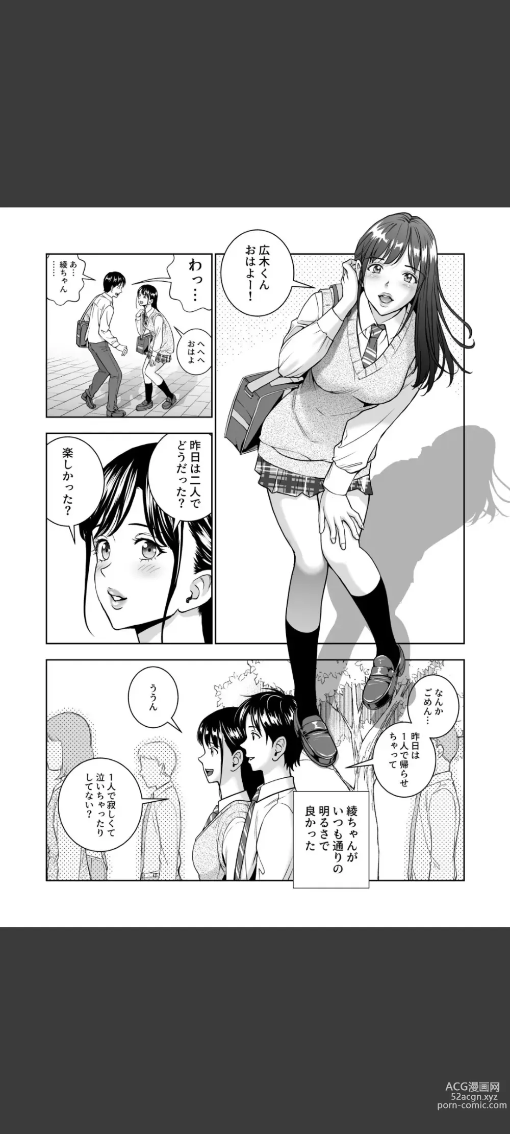 Page 85 of doujinshi Haru Kurabe 5