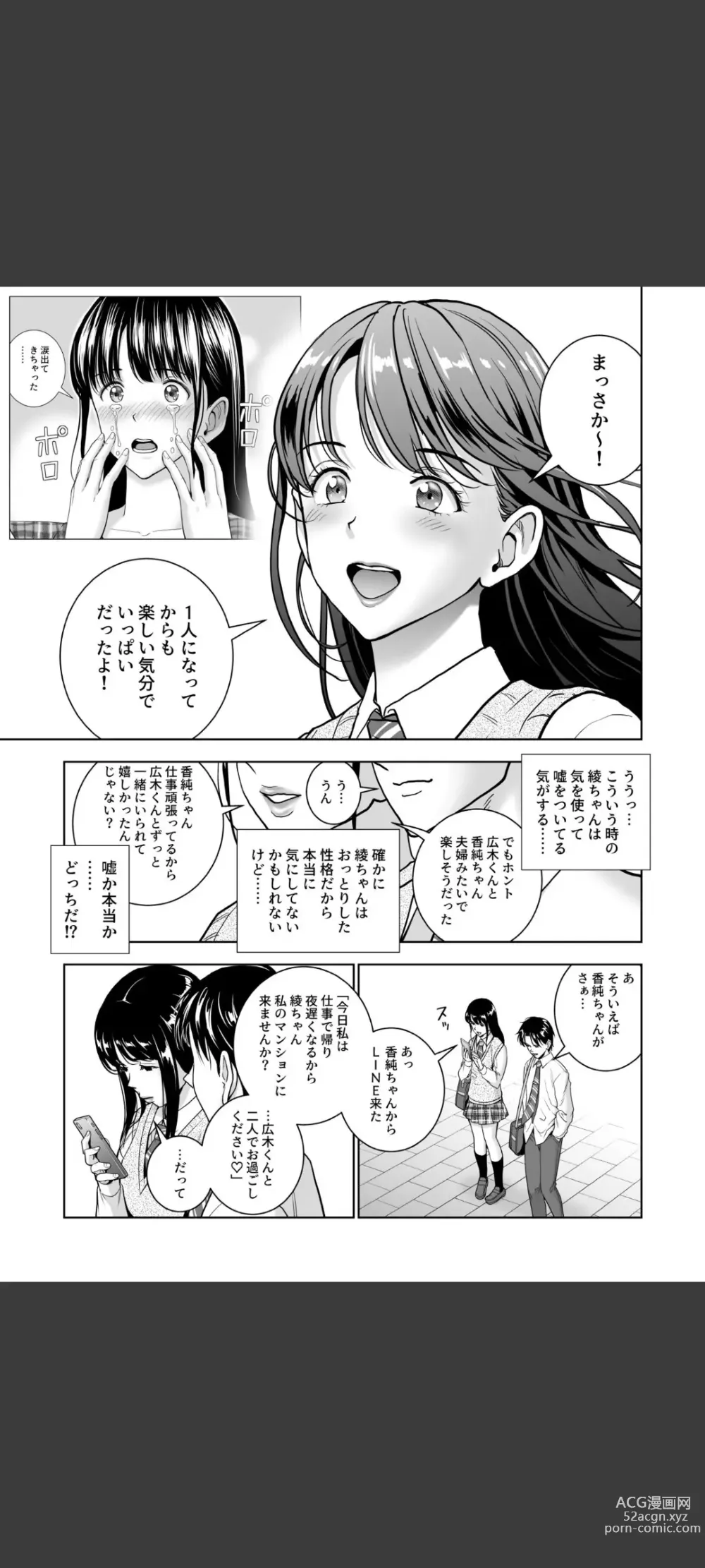 Page 86 of doujinshi Haru Kurabe 5