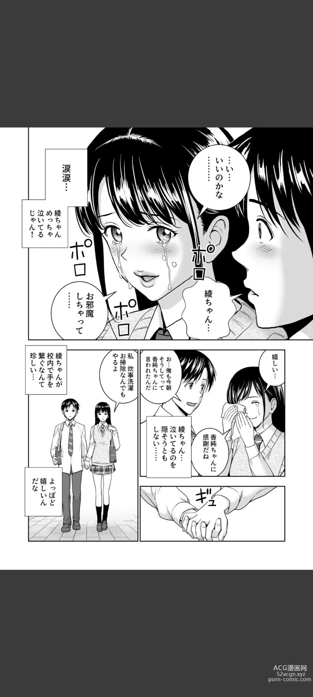 Page 87 of doujinshi Haru Kurabe 5