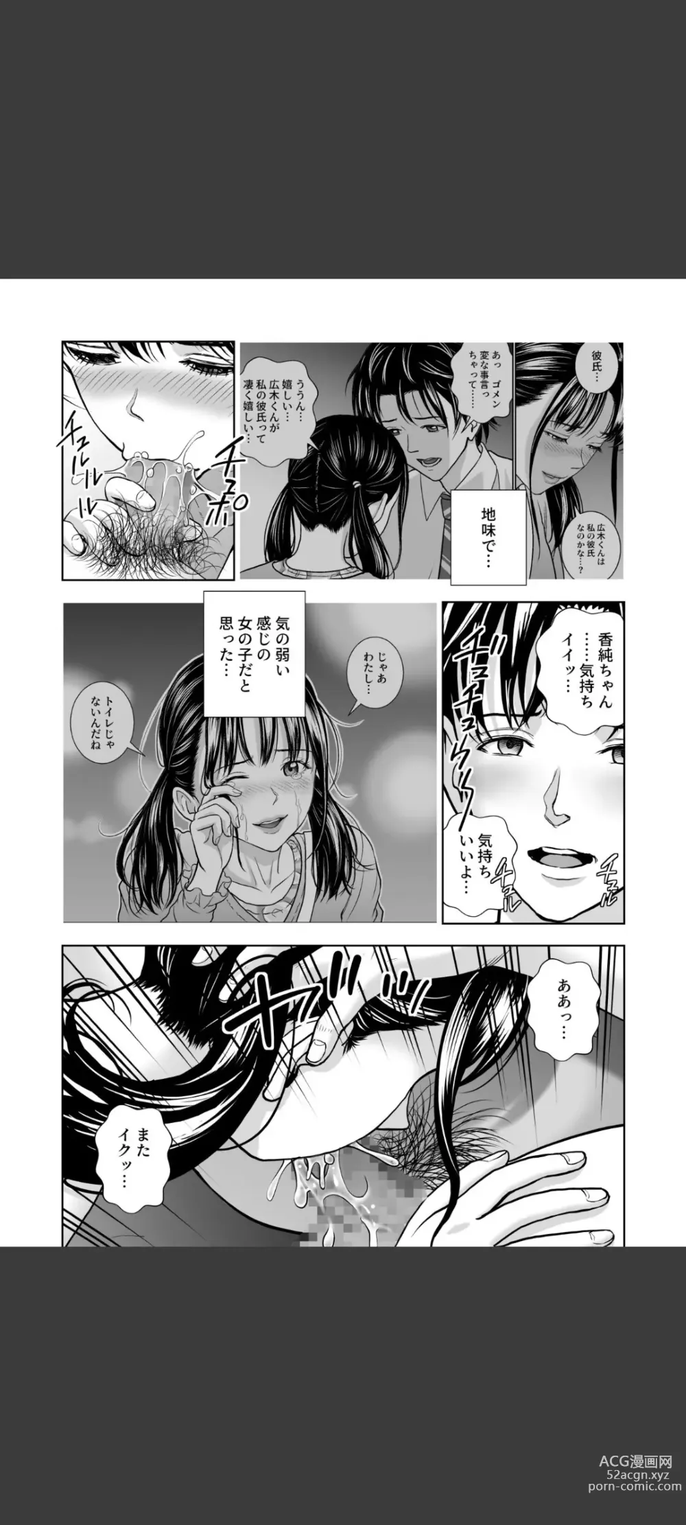 Page 10 of doujinshi Haru Kurabe 5