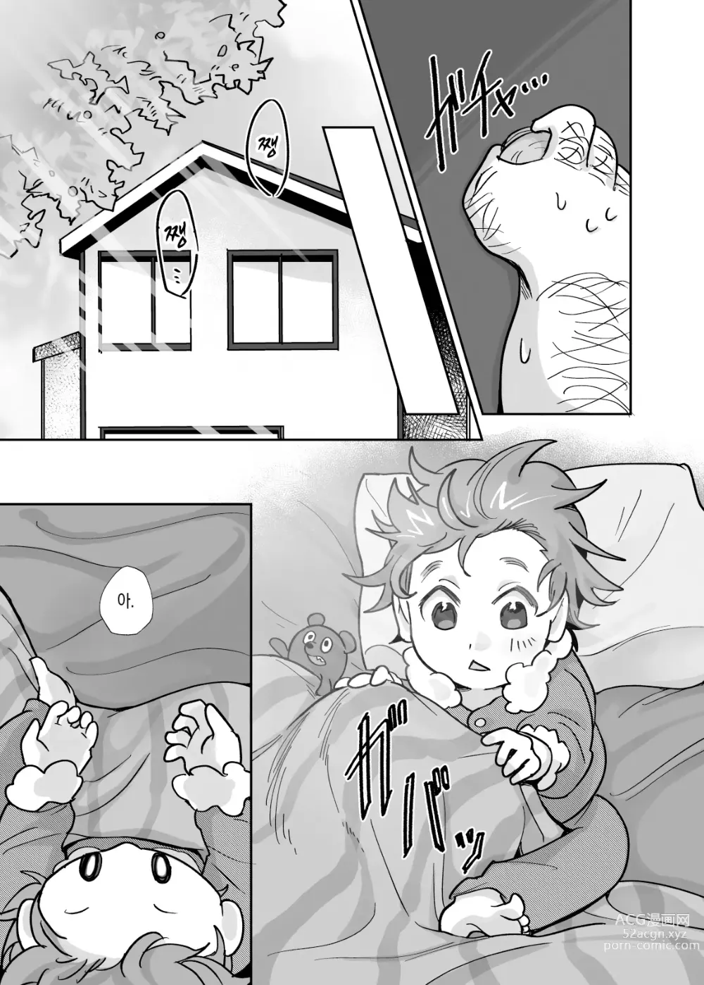 Page 30 of manga 나☆체인지☆아저씨?!