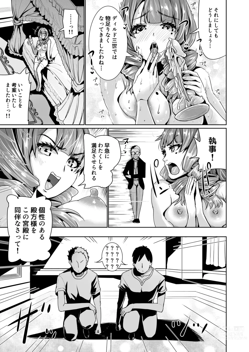 Page 6 of manga Onaho ni naritai ojousama - SEX Saves the World - Scene 1