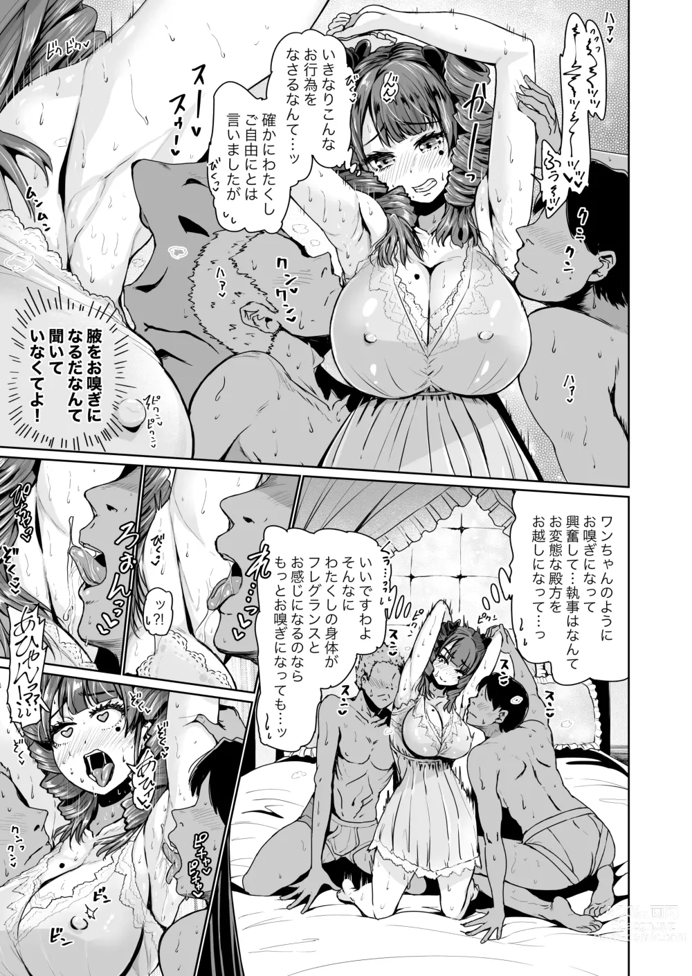 Page 8 of manga Onaho ni naritai ojousama - SEX Saves the World - Scene 1