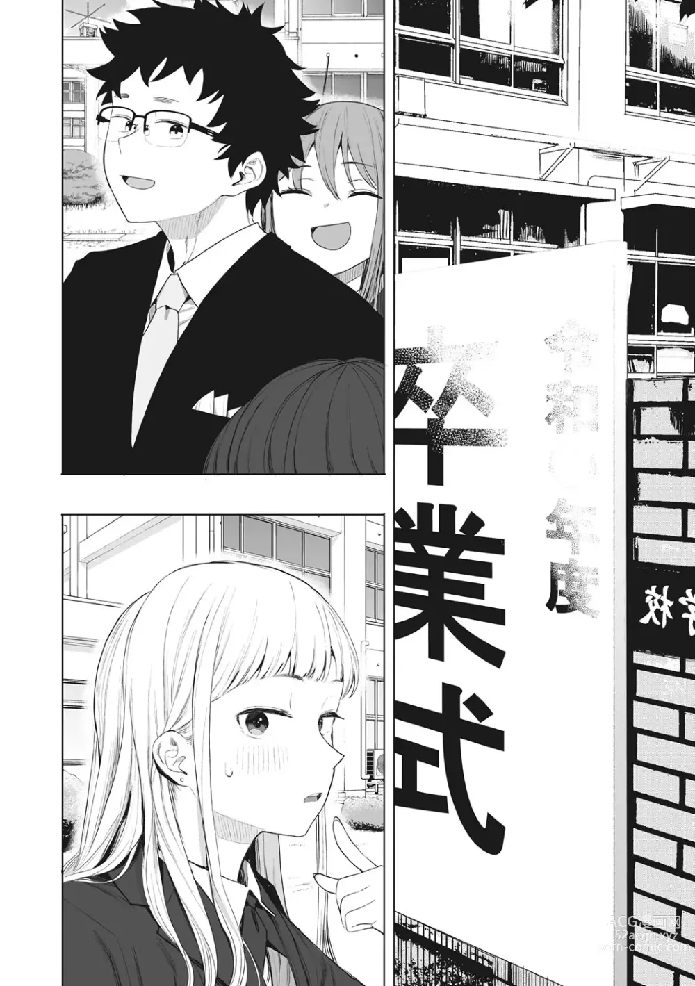 Page 185 of manga Eightman sensei no okagede kanojo ga dekimashita!