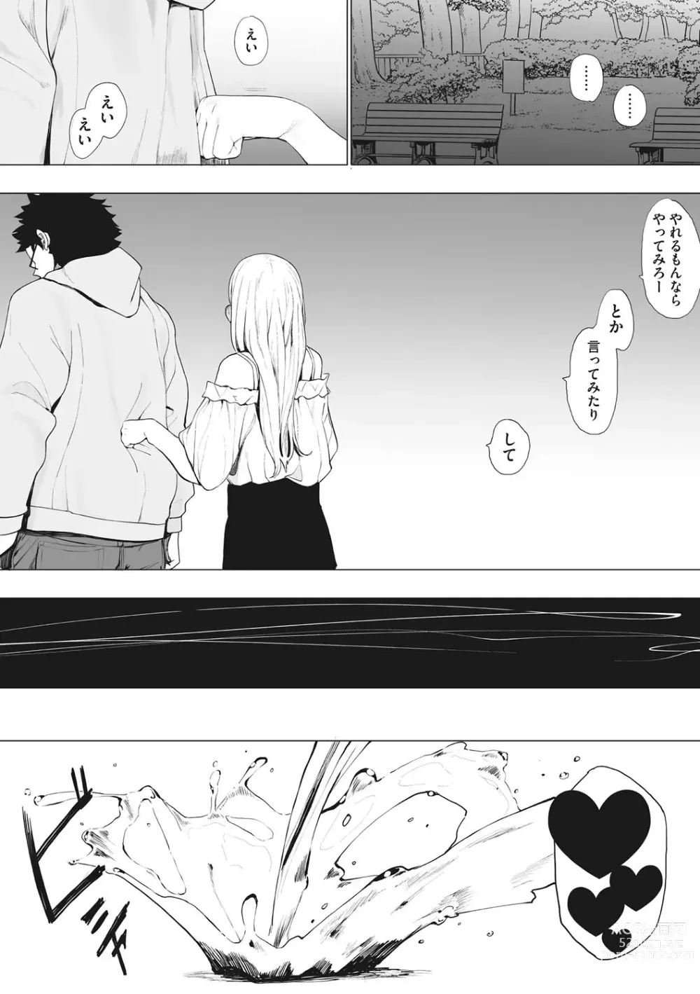 Page 57 of manga Eightman sensei no okagede kanojo ga dekimashita!