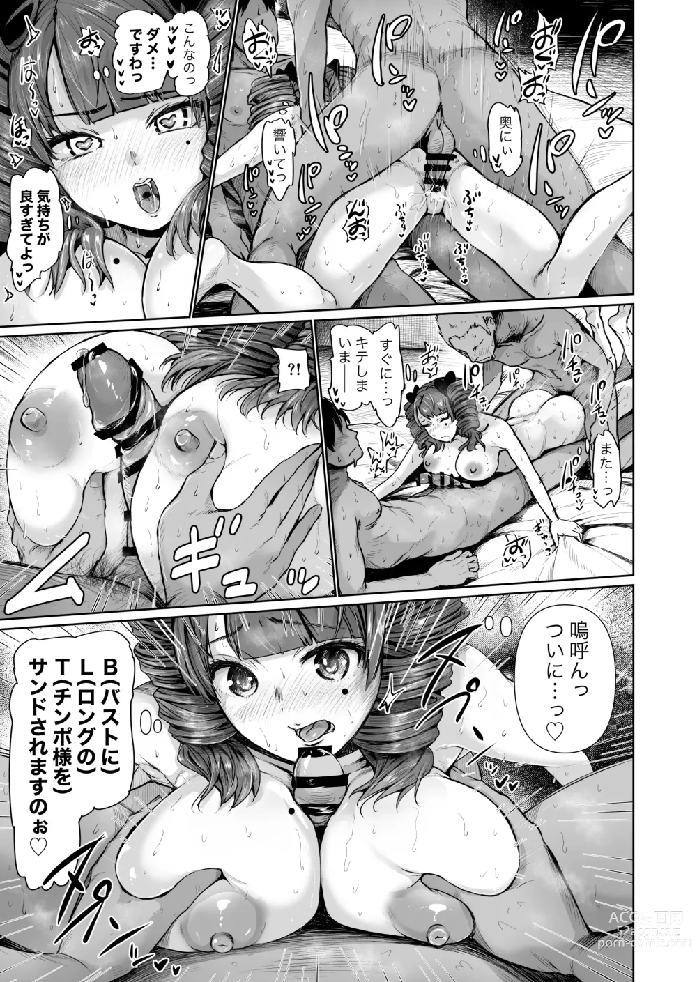Page 8 of manga Onaho ni naritai ojousama - SEX Saves the World - Scene 2