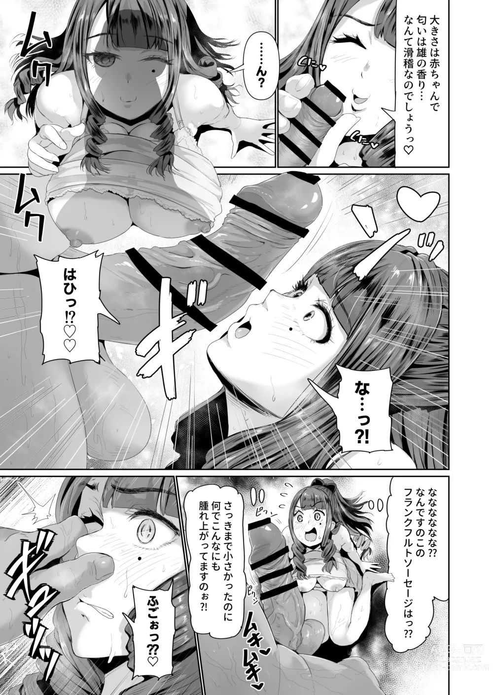 Page 10 of manga Onaho ni naritai ojousama - SEX Saves the World - Scene 3