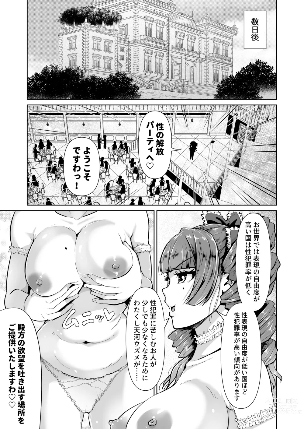 Page 2 of manga Onaho ni naritai ojousama - SEX Saves the World - Scene 5