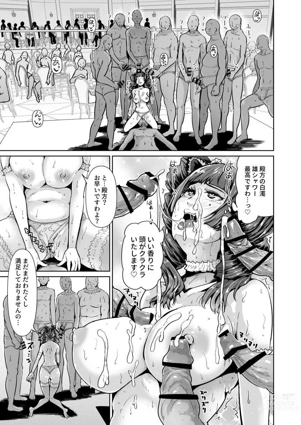 Page 8 of manga Onaho ni naritai ojousama - SEX Saves the World - Scene 5