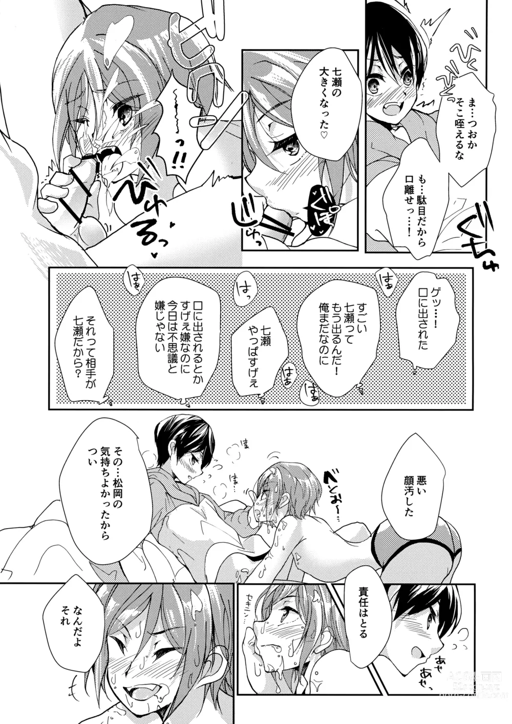Page 12 of doujinshi Mujikaku xxx wa Tachi ga Warui