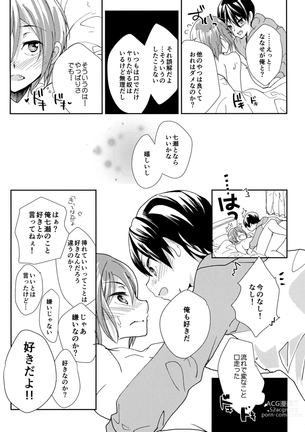 Page 15 of doujinshi Mujikaku xxx wa Tachi ga Warui